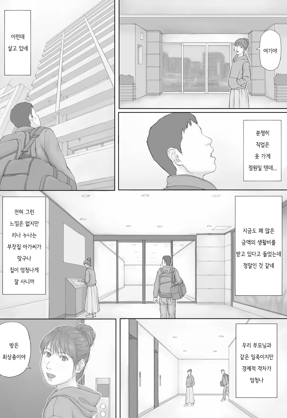 Content 3212743 - 3 페이지