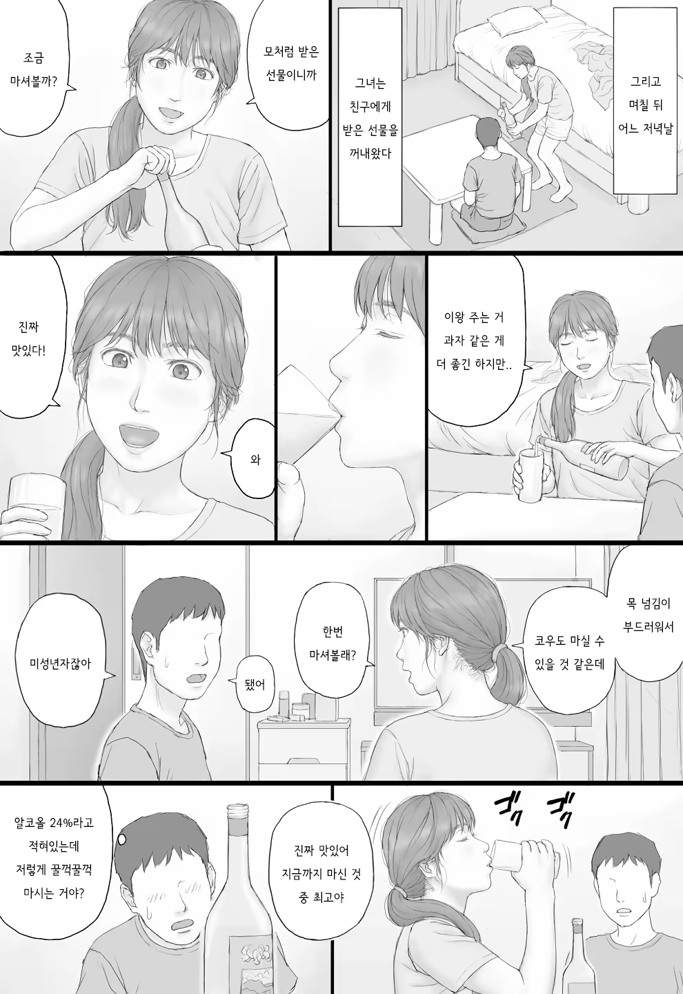 Content 3212743 - 32 페이지