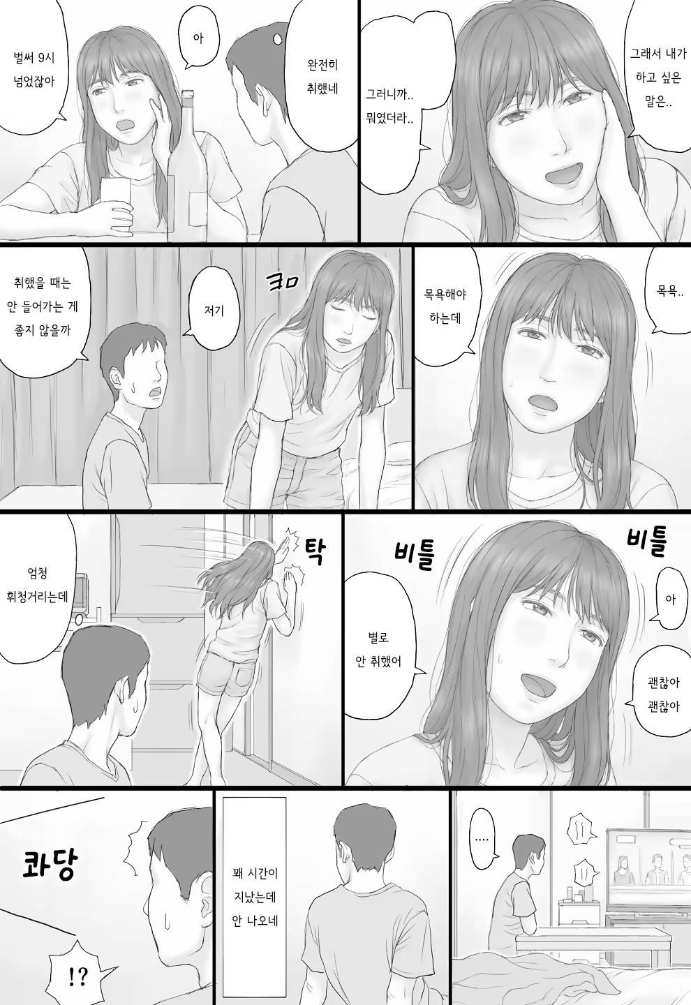 Content 3212743 - 33 페이지