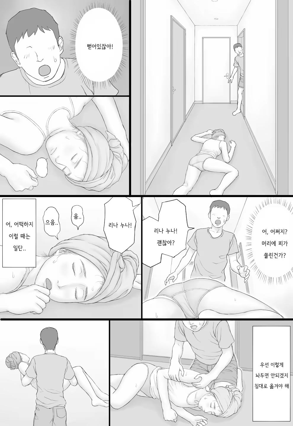 Content 3212743 - 34 페이지