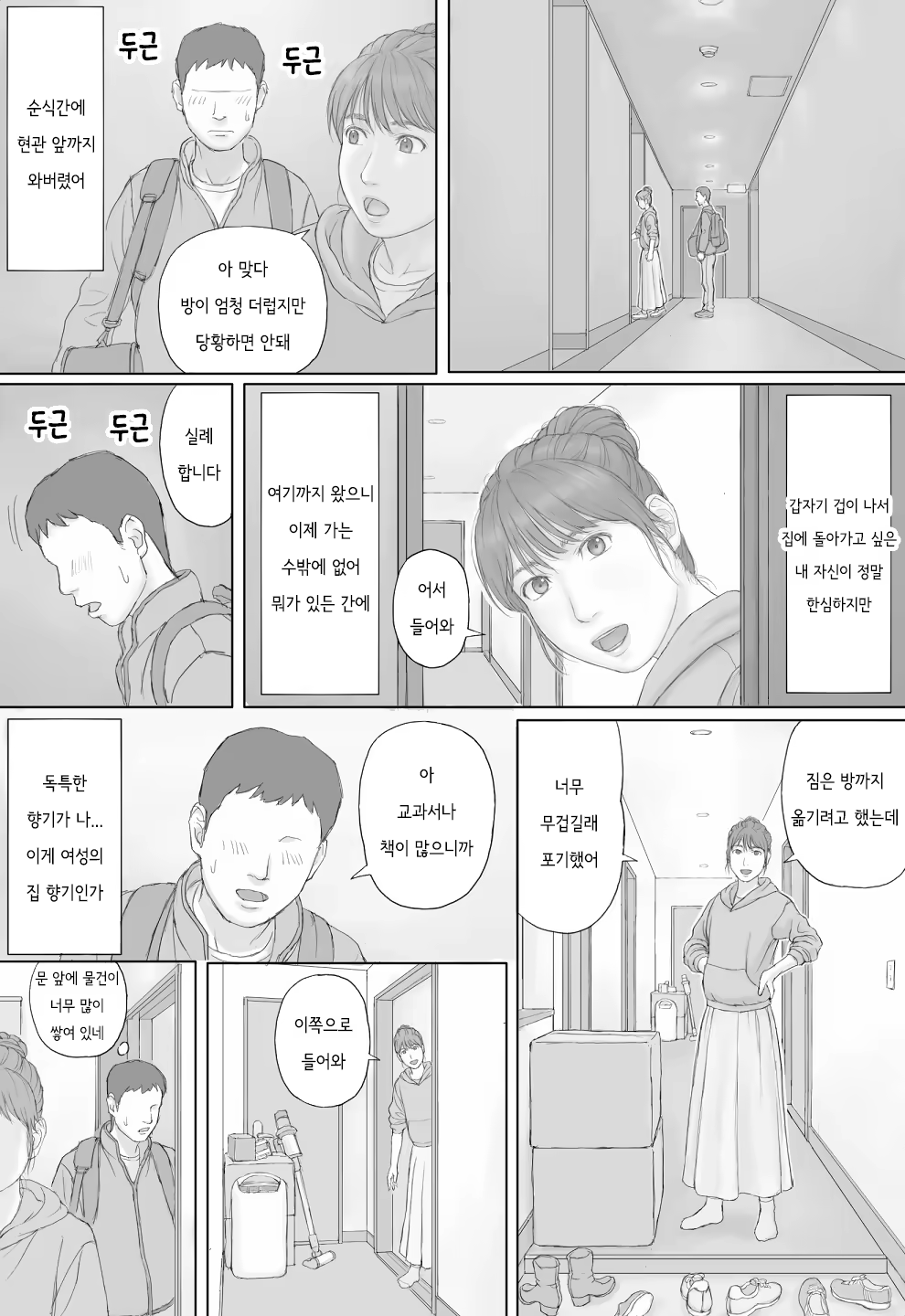 Content 3212743 - 4 페이지