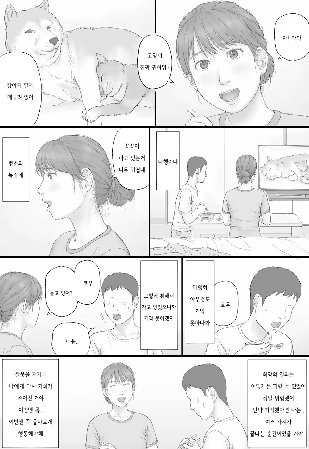 Content 3212743 - 42 페이지