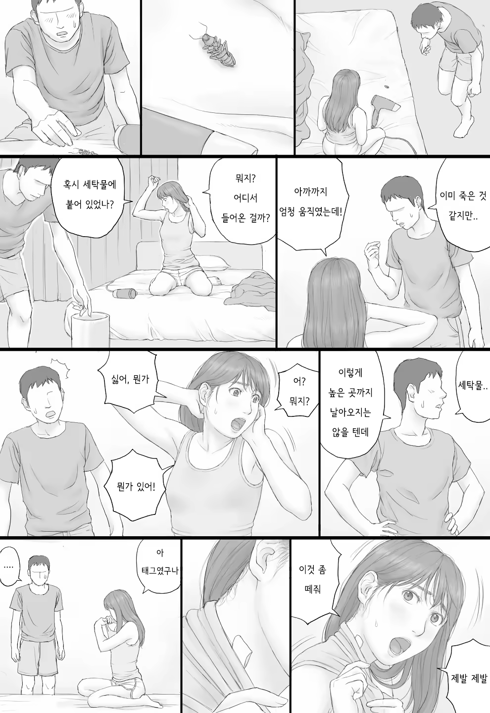 Content 3212743 - 45 페이지