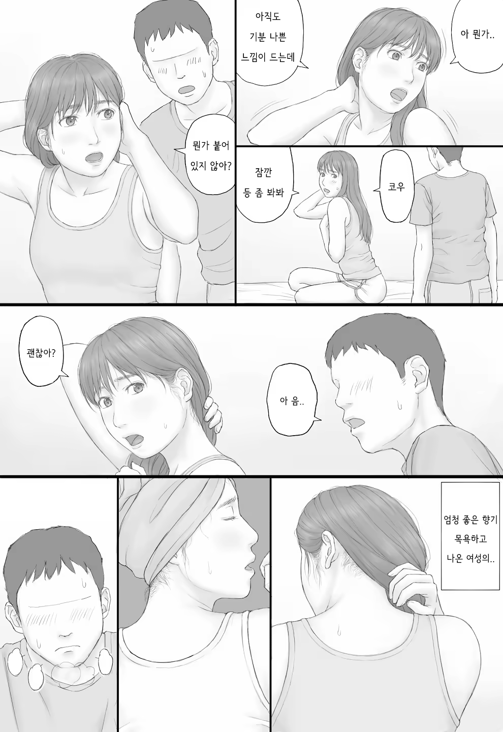 Content 3212743 - 46 페이지