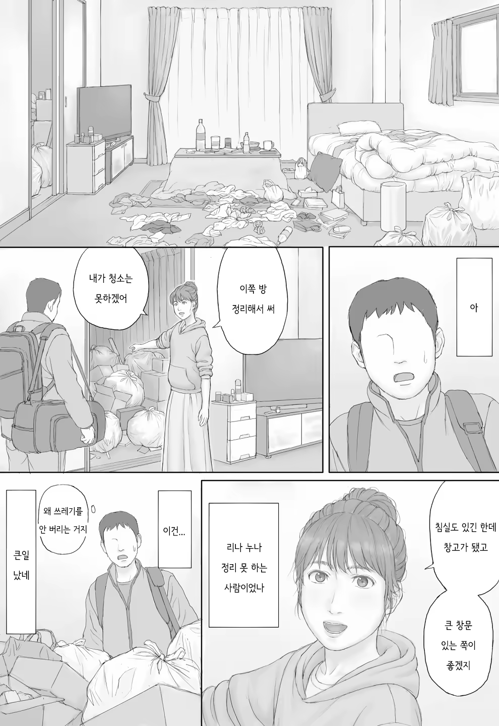 Content 3212743 - 5 페이지