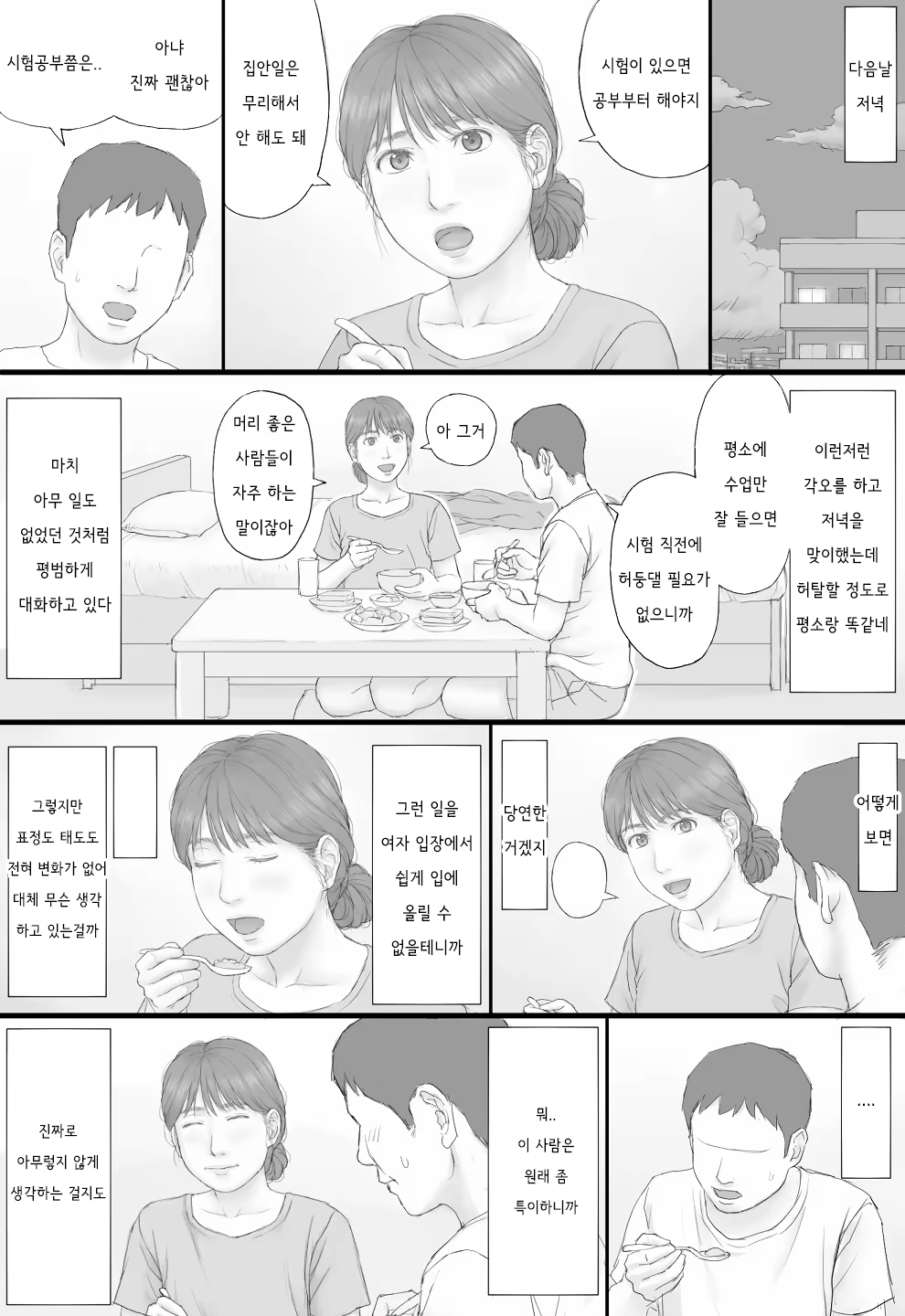 Content 3212743 - 59 페이지