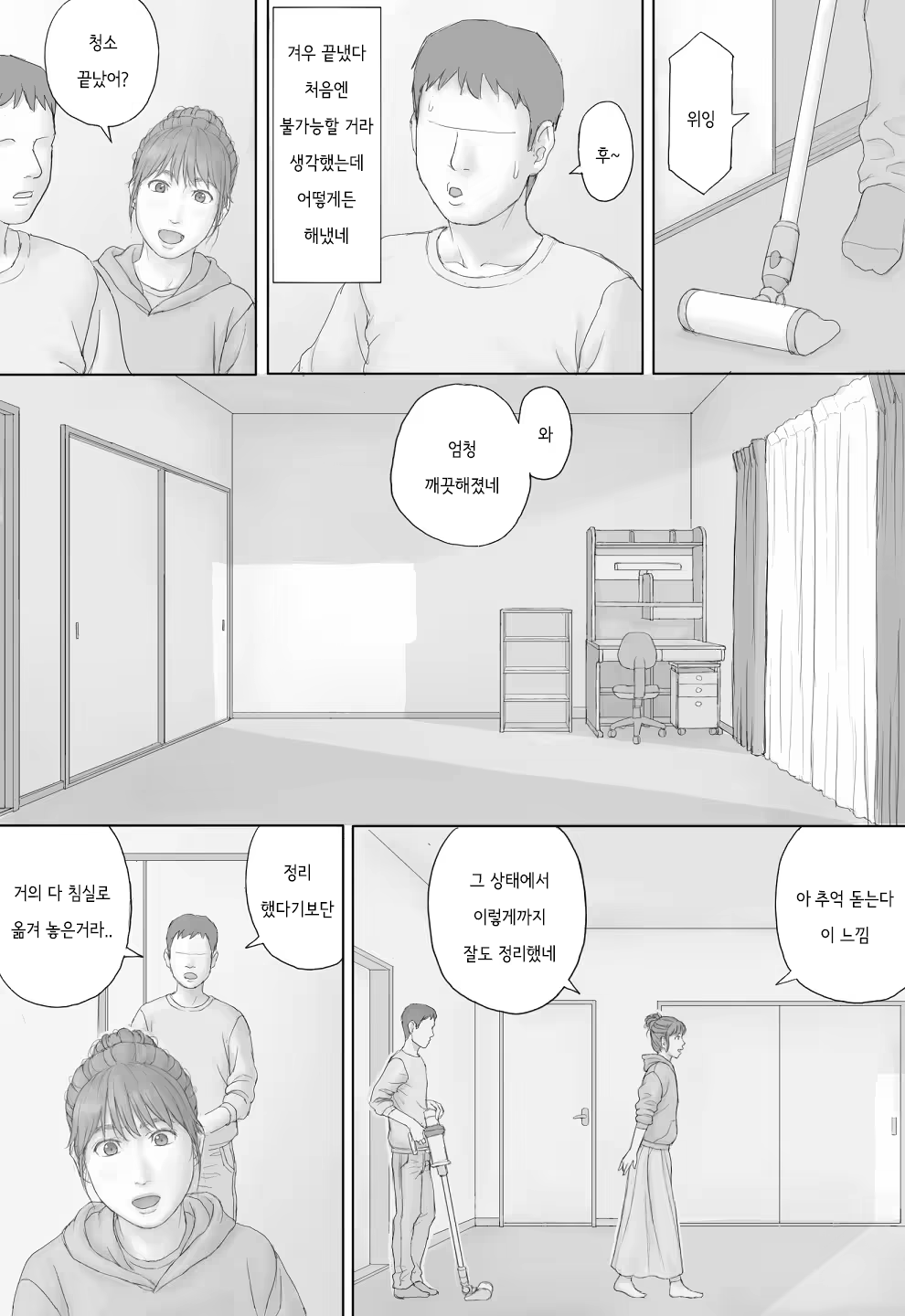 Content 3212743 - 6 페이지