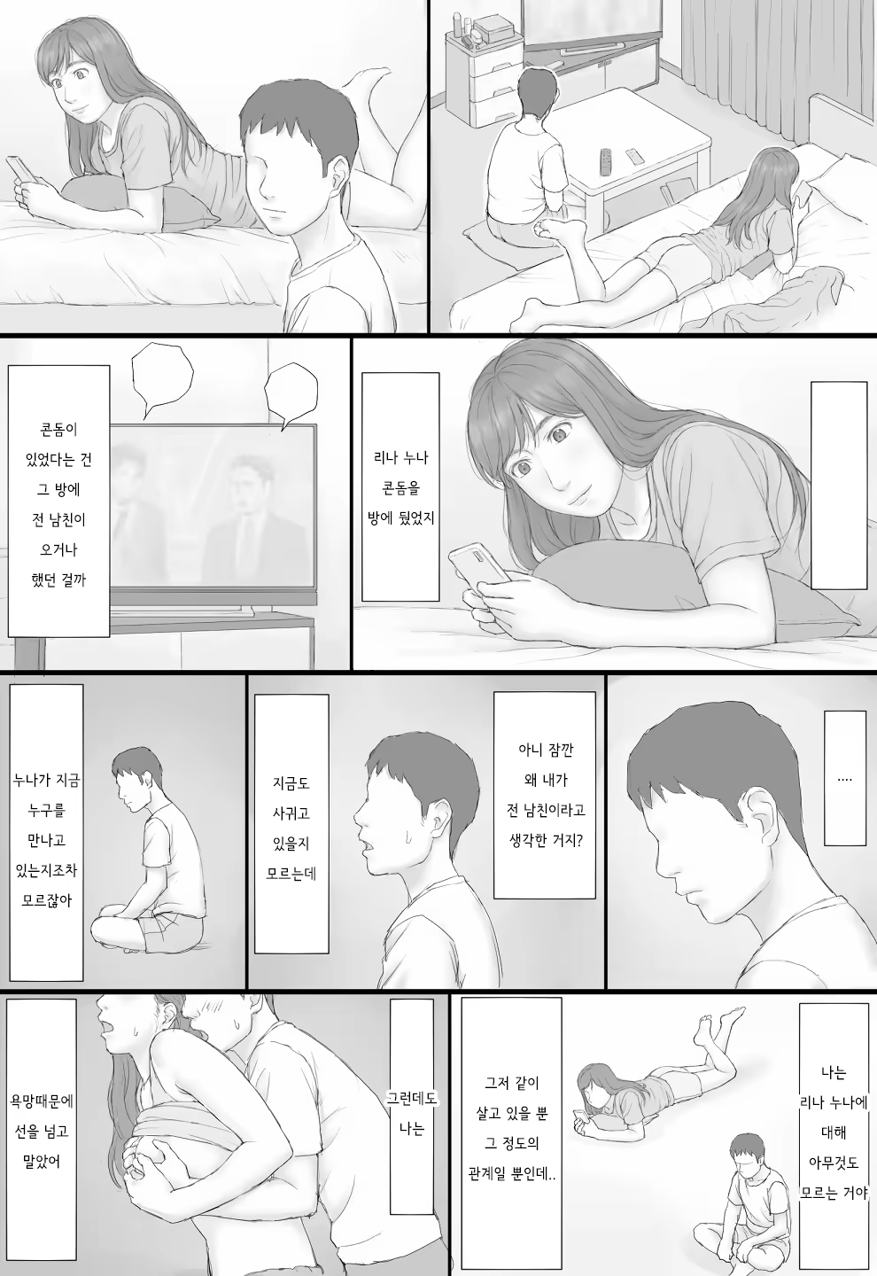 Content 3212743 - 60 페이지