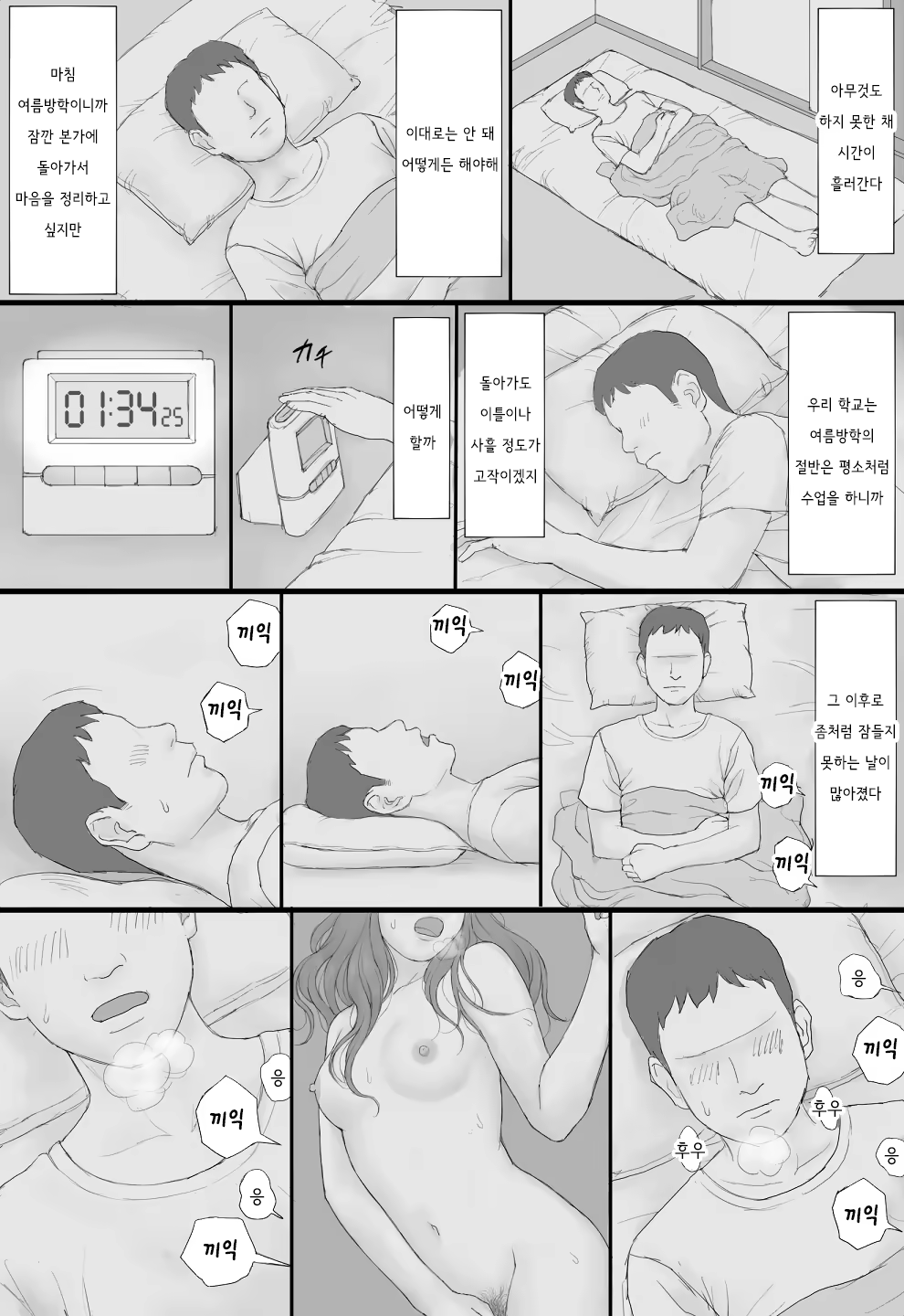 Content 3212743 - 62 페이지