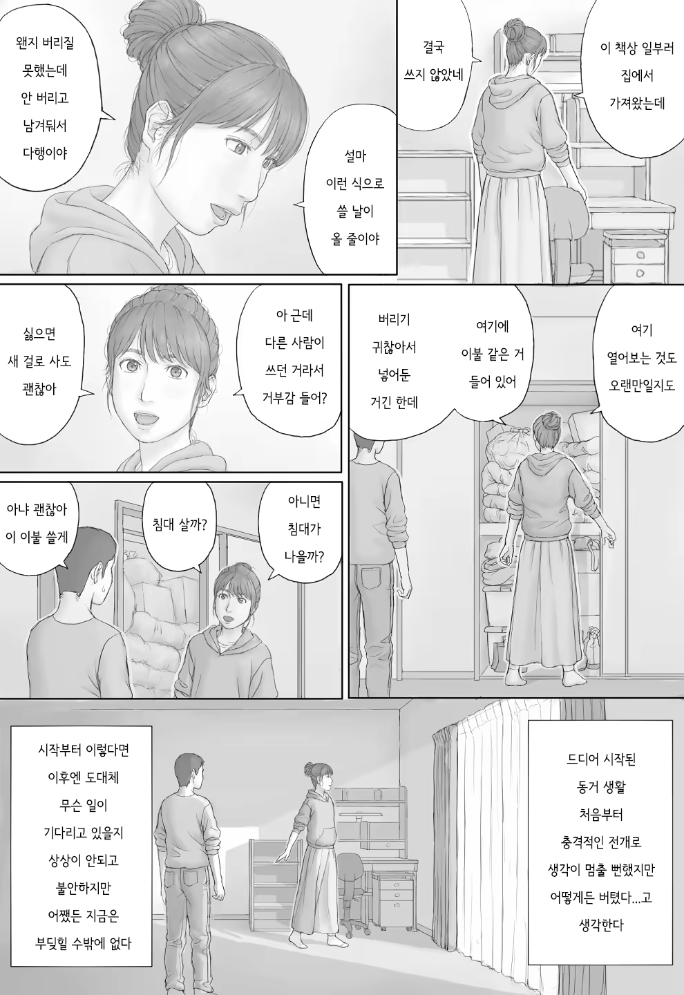 Content 3212743 - 7 페이지