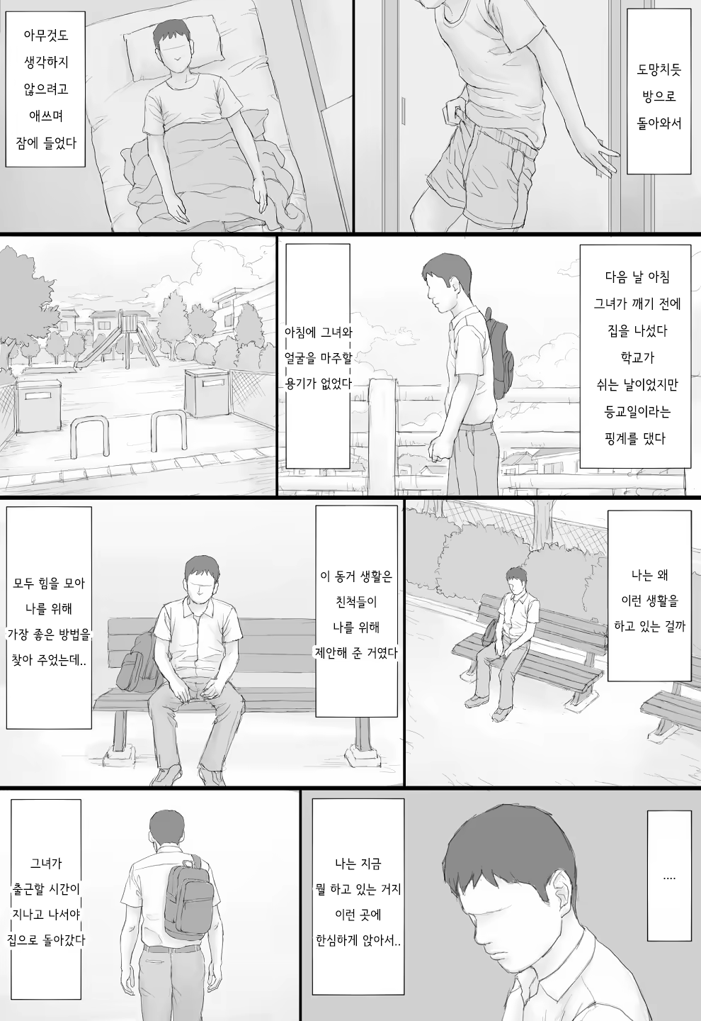 Content 3212743 - 74 페이지