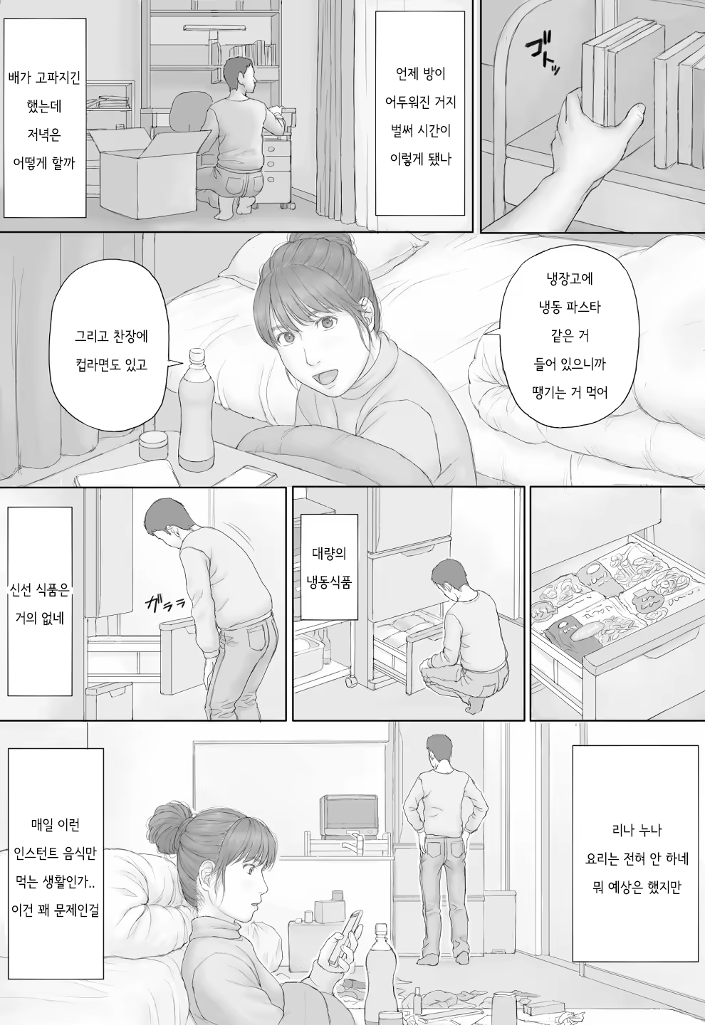 Content 3212743 - 8 페이지