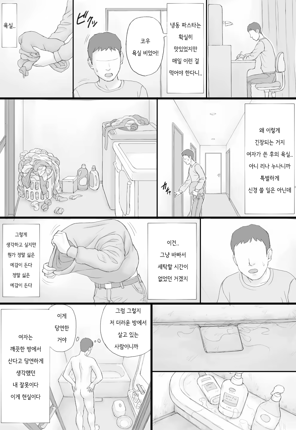 Content 3212743 - 9 페이지