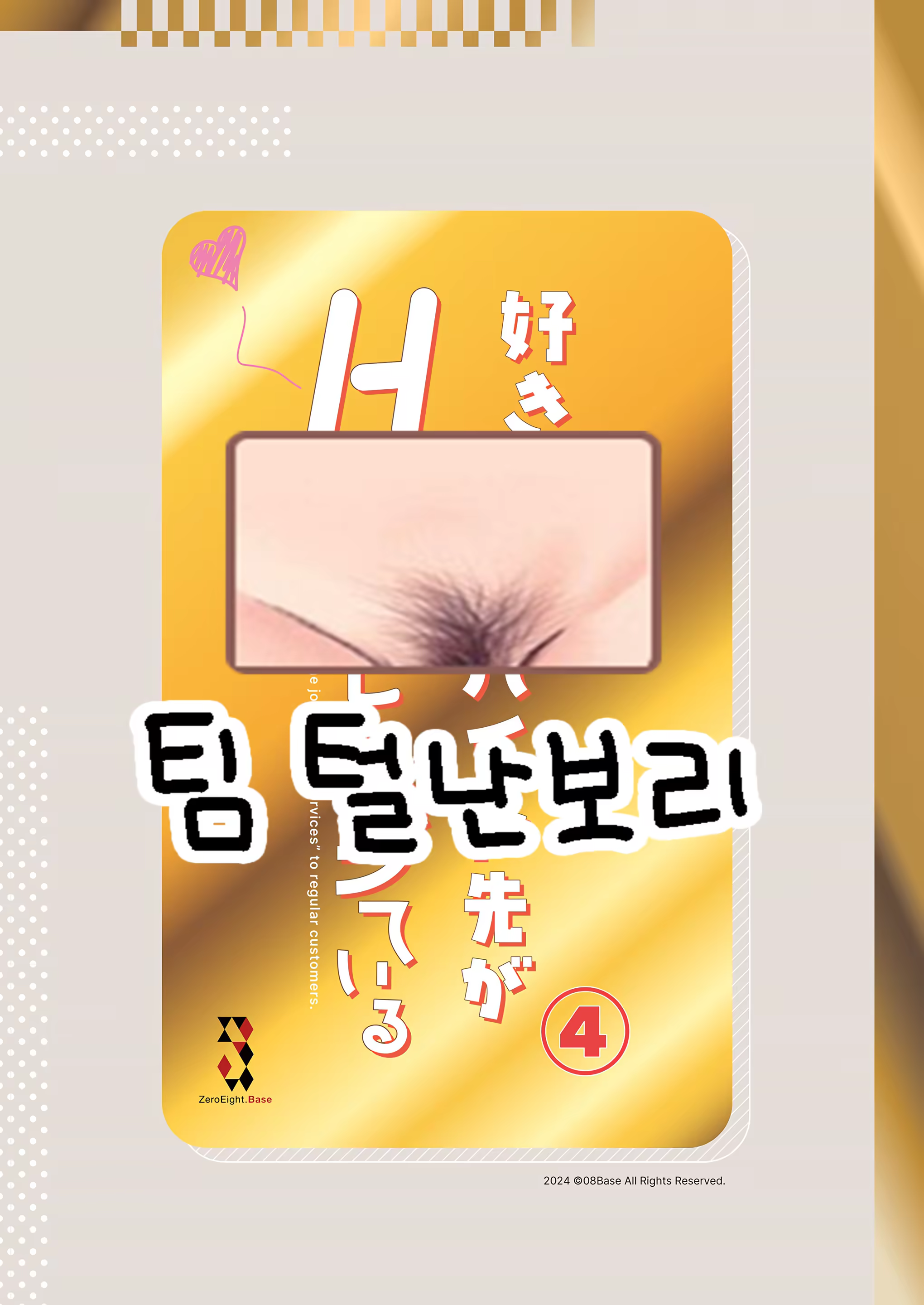 Content 3212908 - 40 페이지