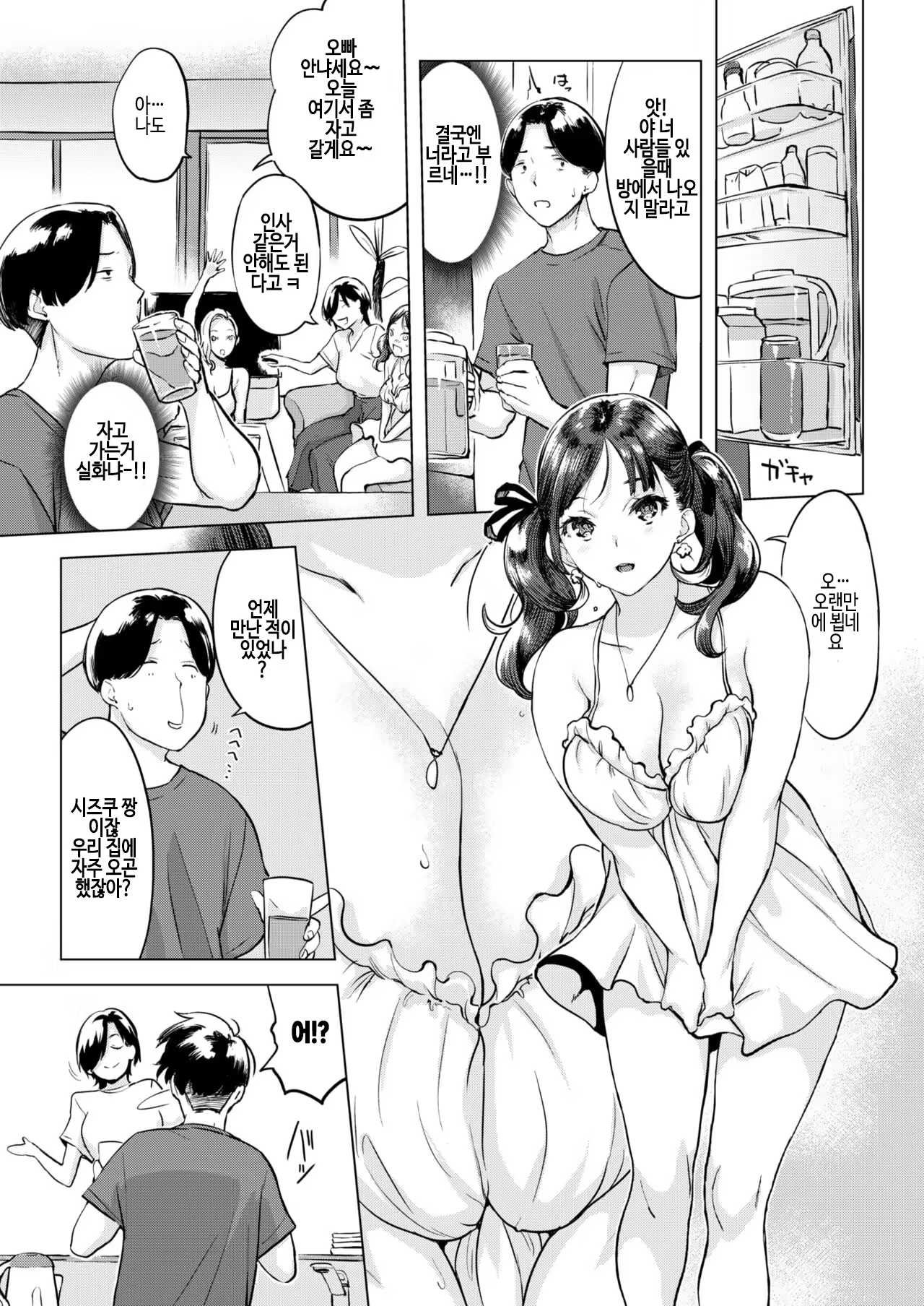 Content 3213076 - 3 페이지