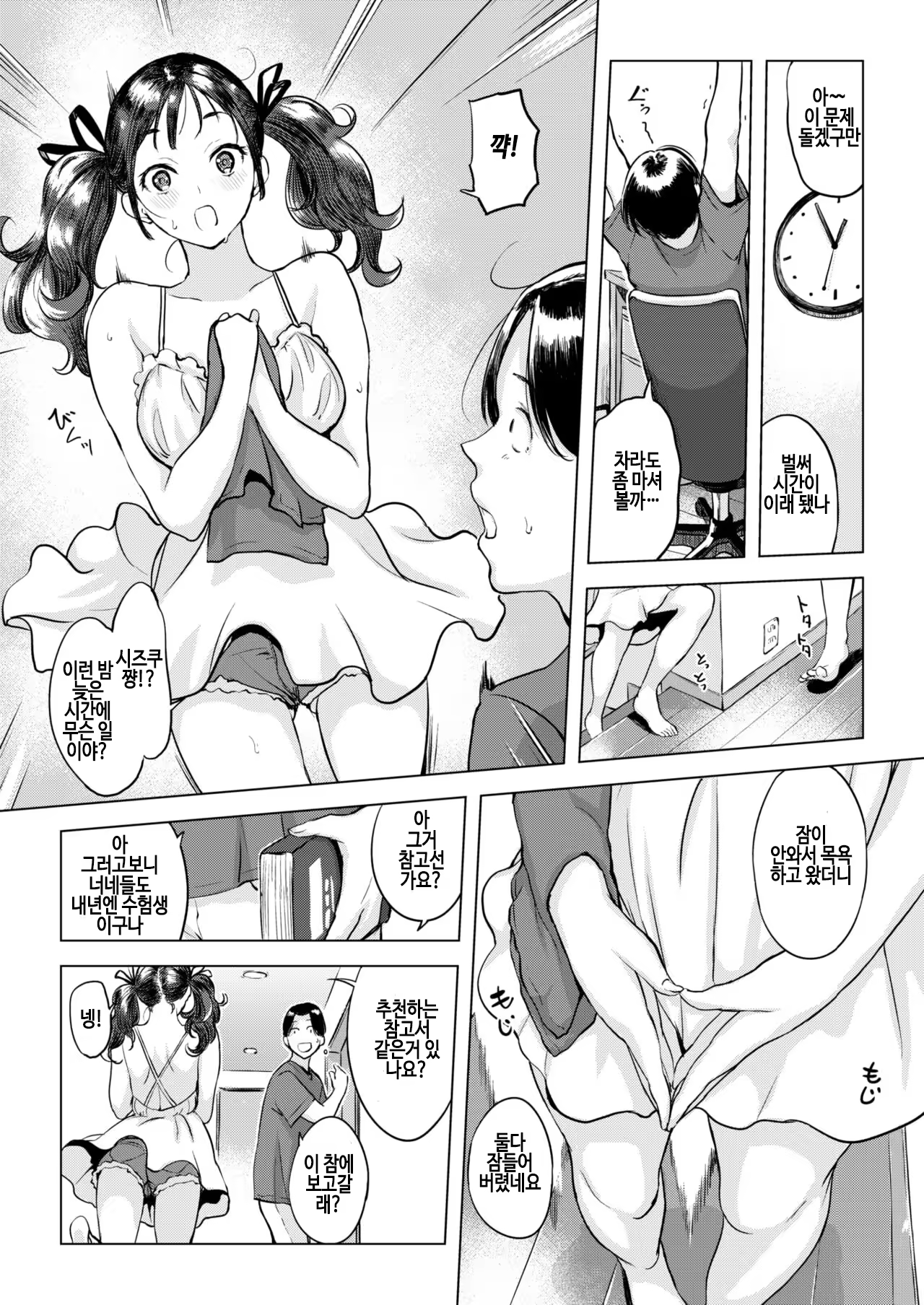 Content 3213076 - 5 페이지