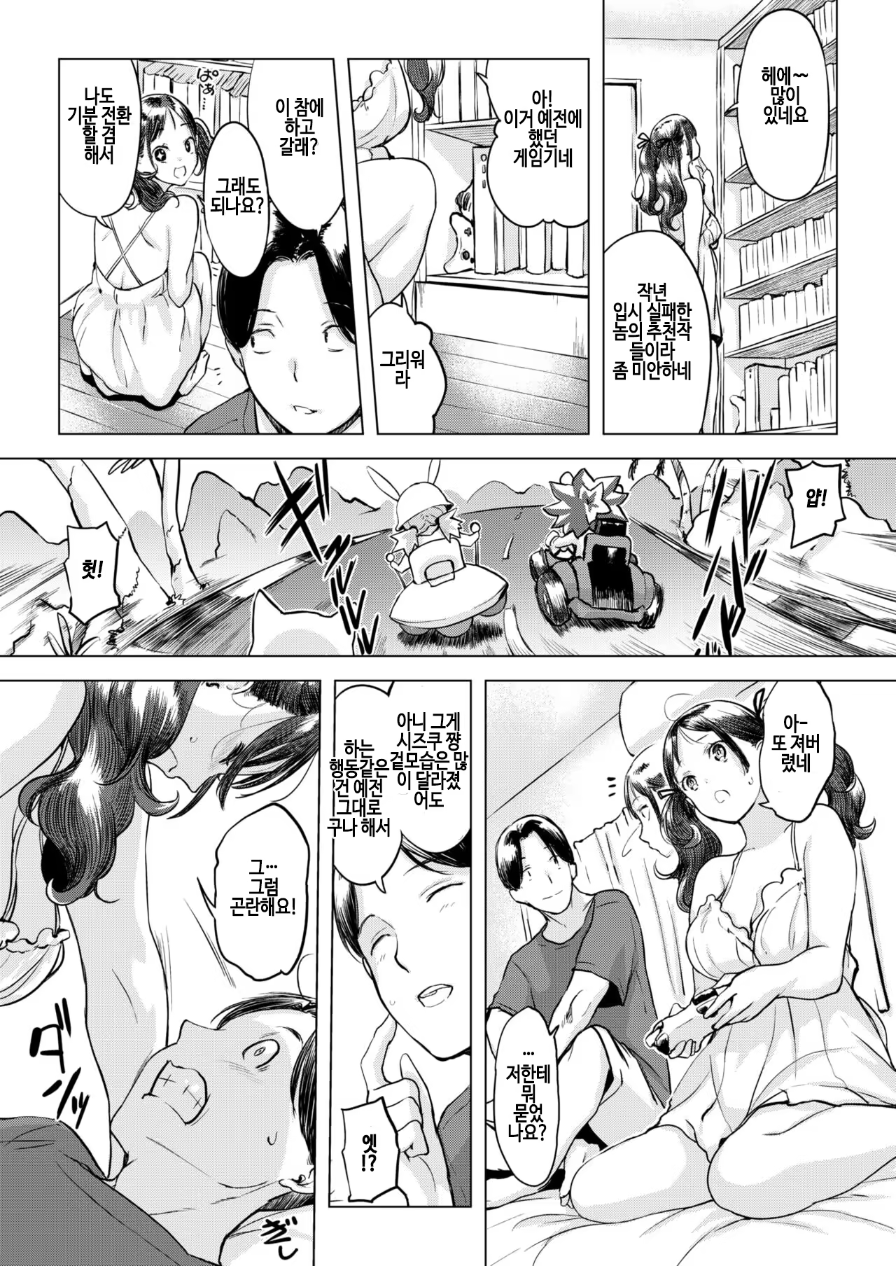 Content 3213076 - 6 페이지