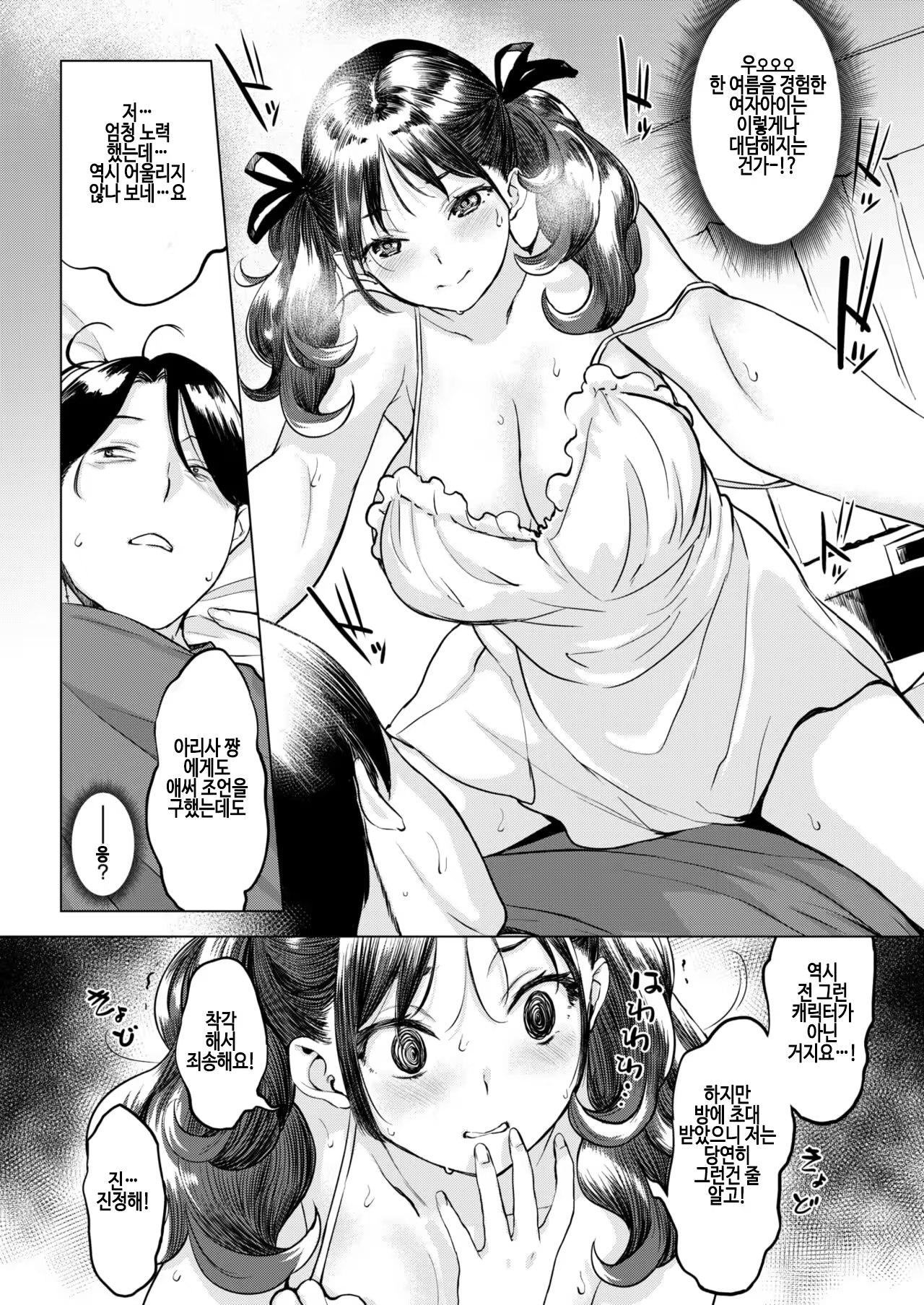Content 3213076 - 7 페이지