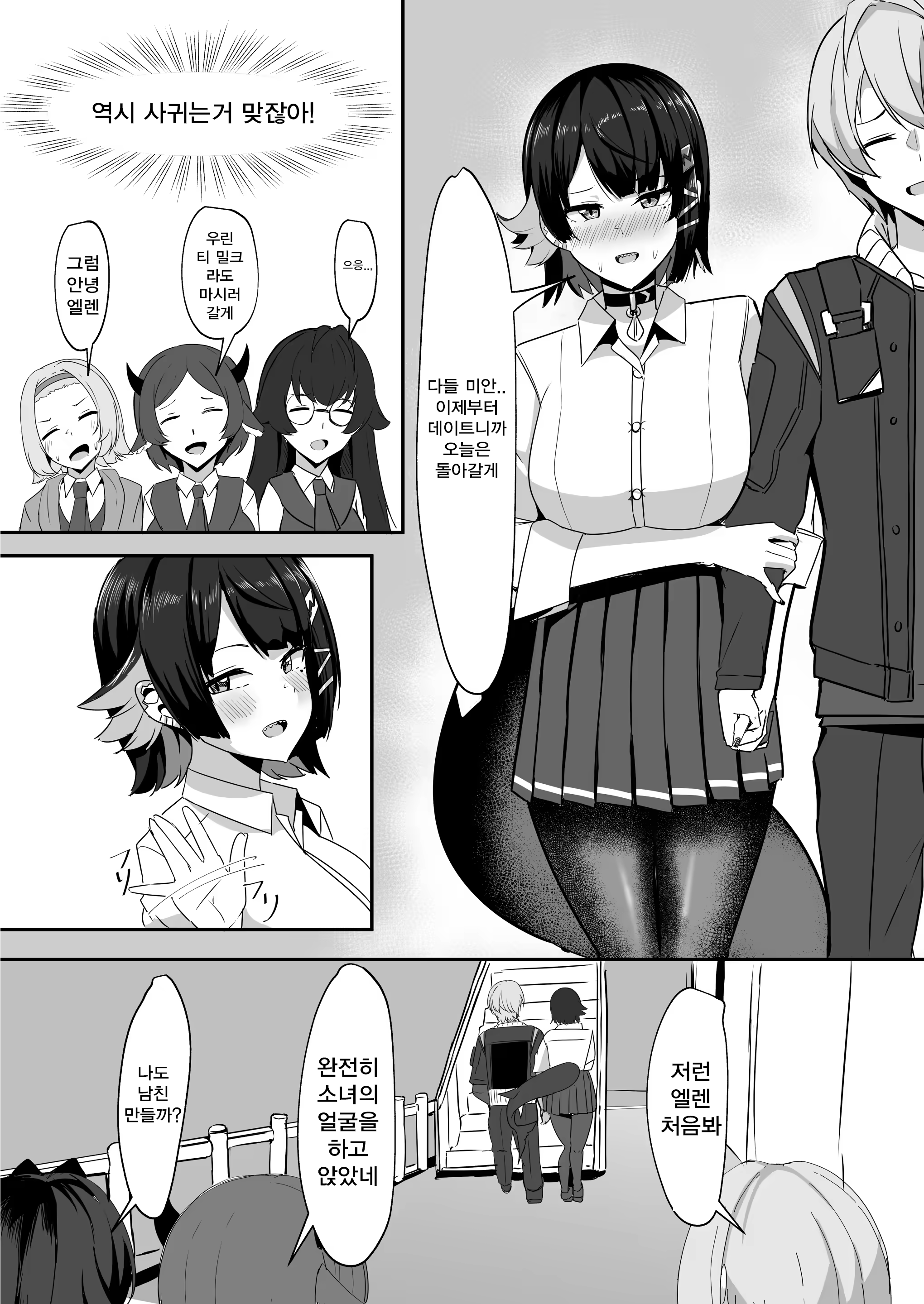 Content 3213186 - 10 페이지