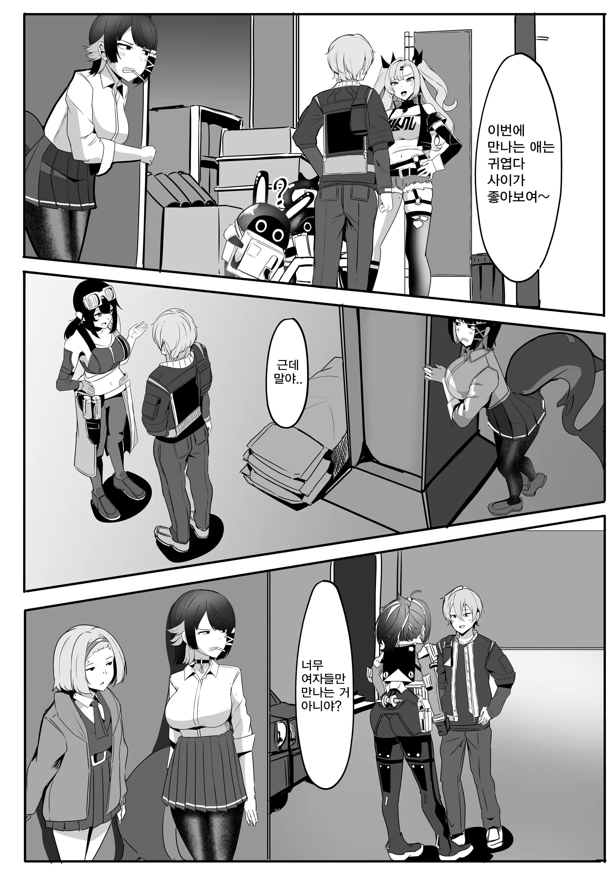 Content 3213186 - 6 페이지