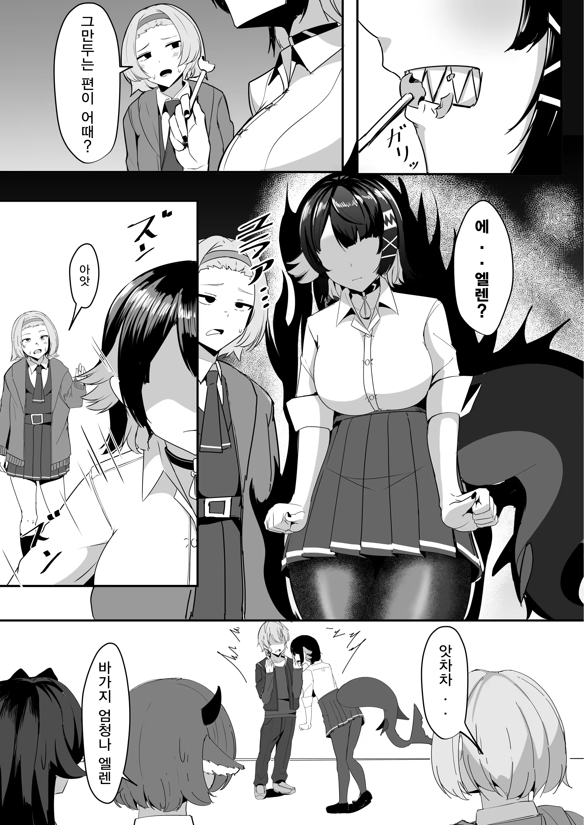 Content 3213186 - 7 페이지