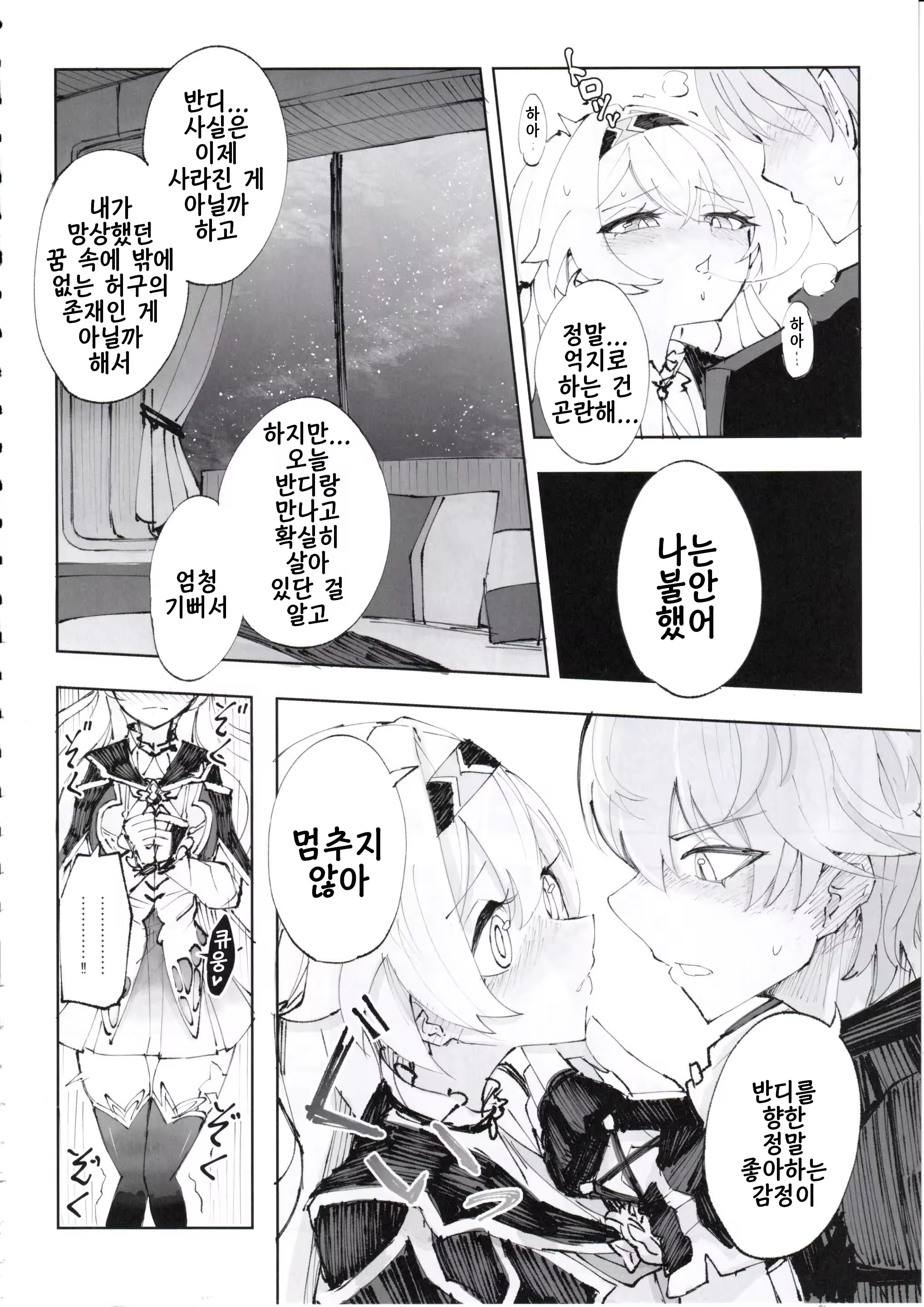 Content 3213302 - 11 페이지