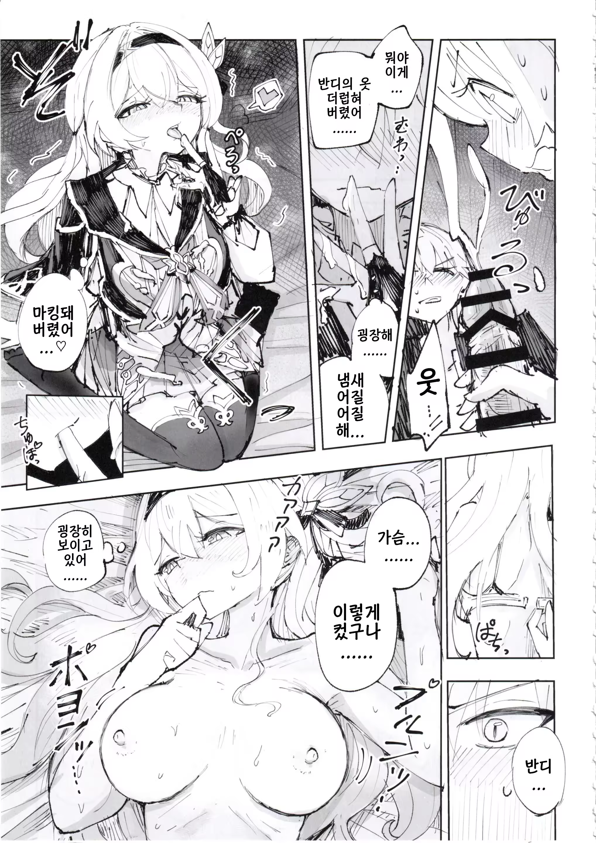 Content 3213302 - 14 페이지
