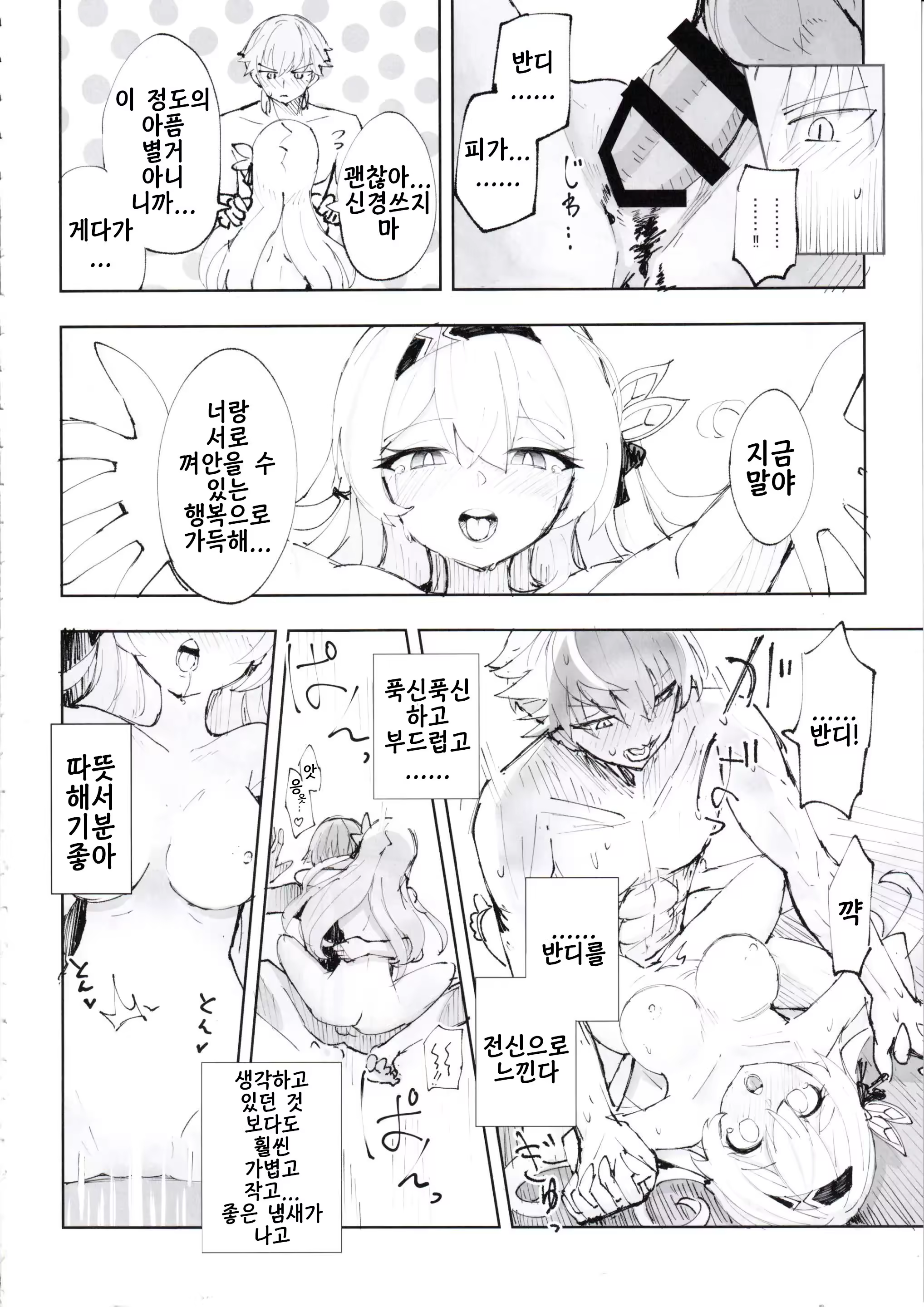 Content 3213302 - 19 페이지