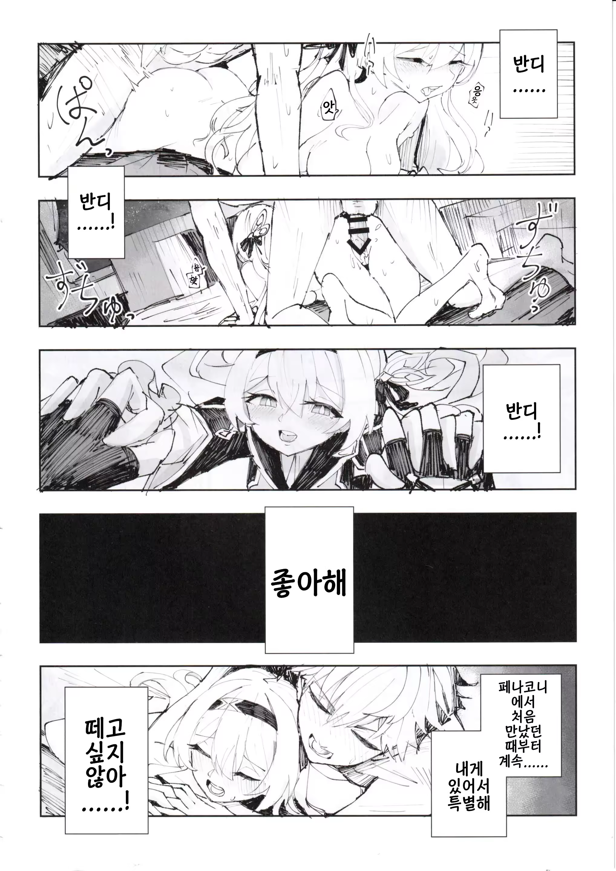 Content 3213302 - 23 페이지