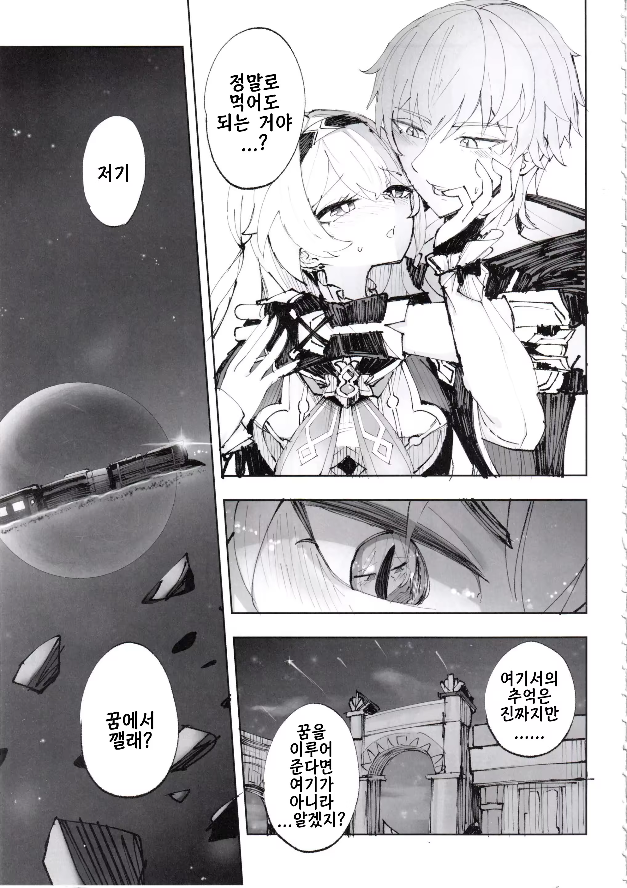 Content 3213302 - 6 페이지