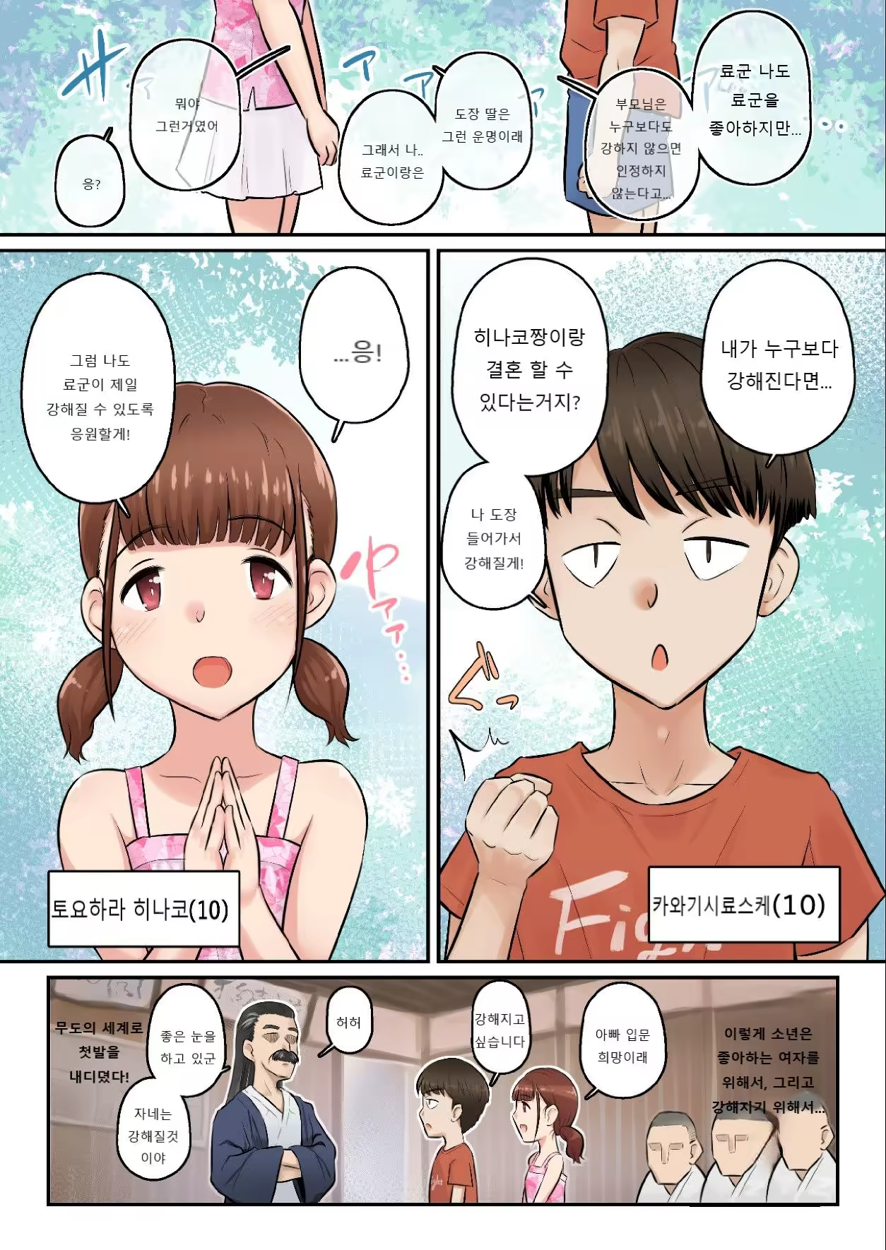 Content 3213310 - 2 페이지