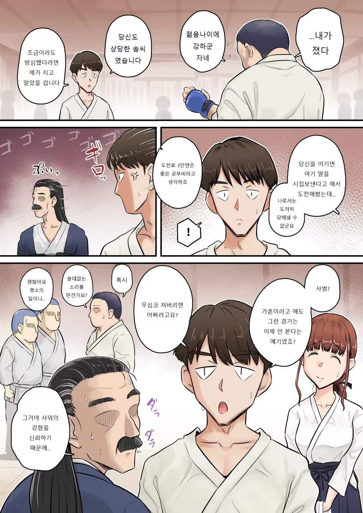 Content 3213310 - 4 페이지