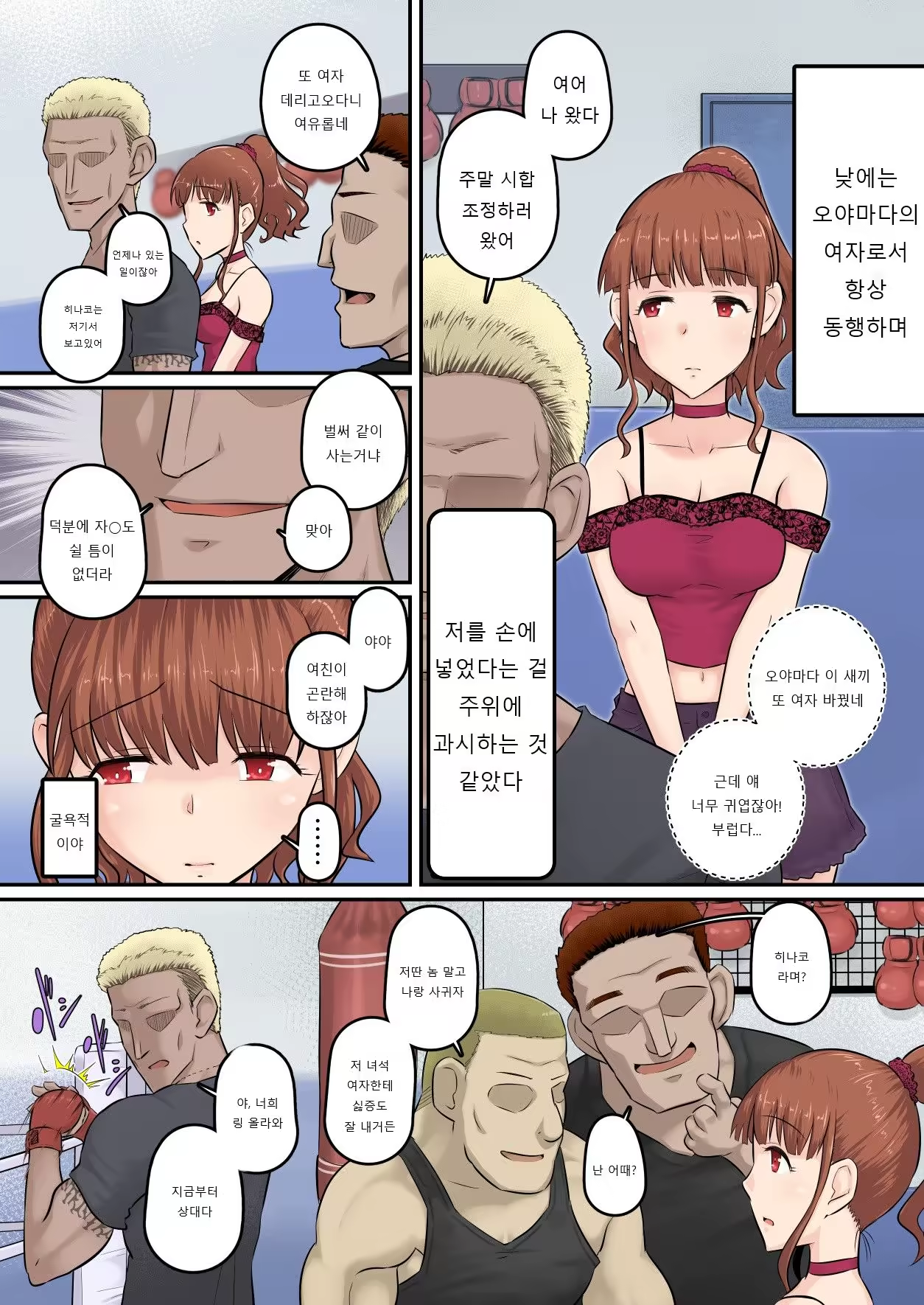 Content 3213311 - 3 페이지