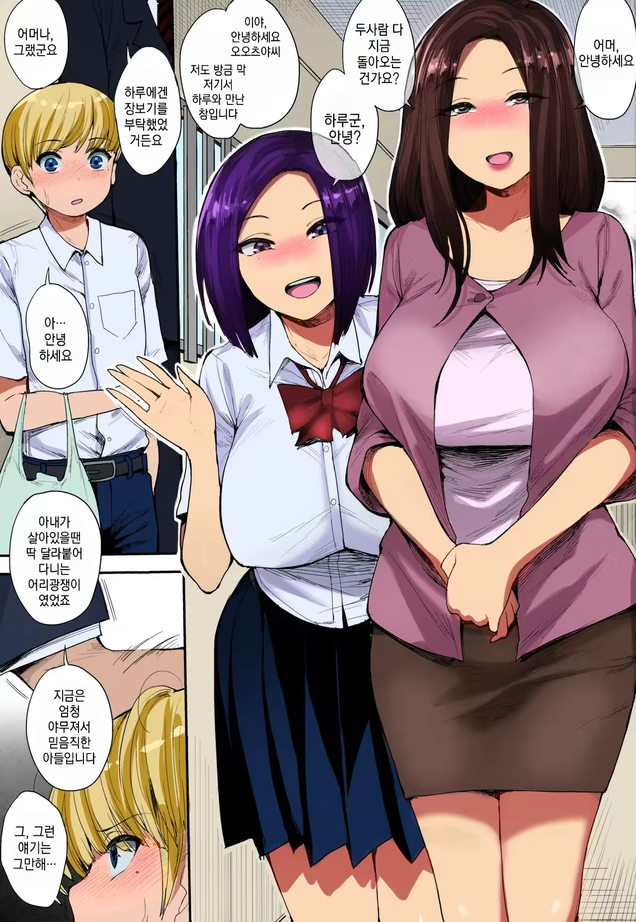 Content 3213446 - 2 페이지