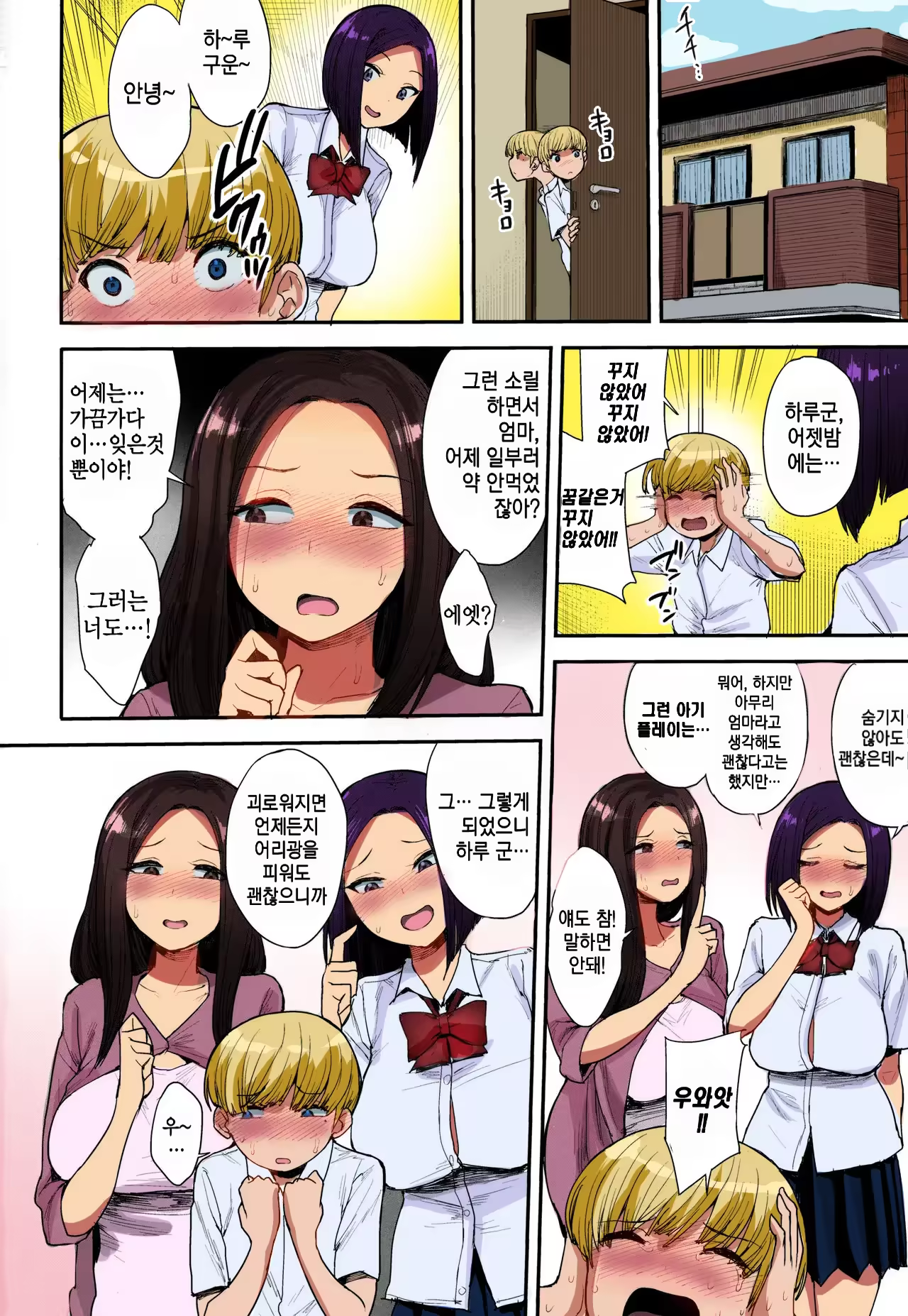 Content 3213446 - 29 페이지