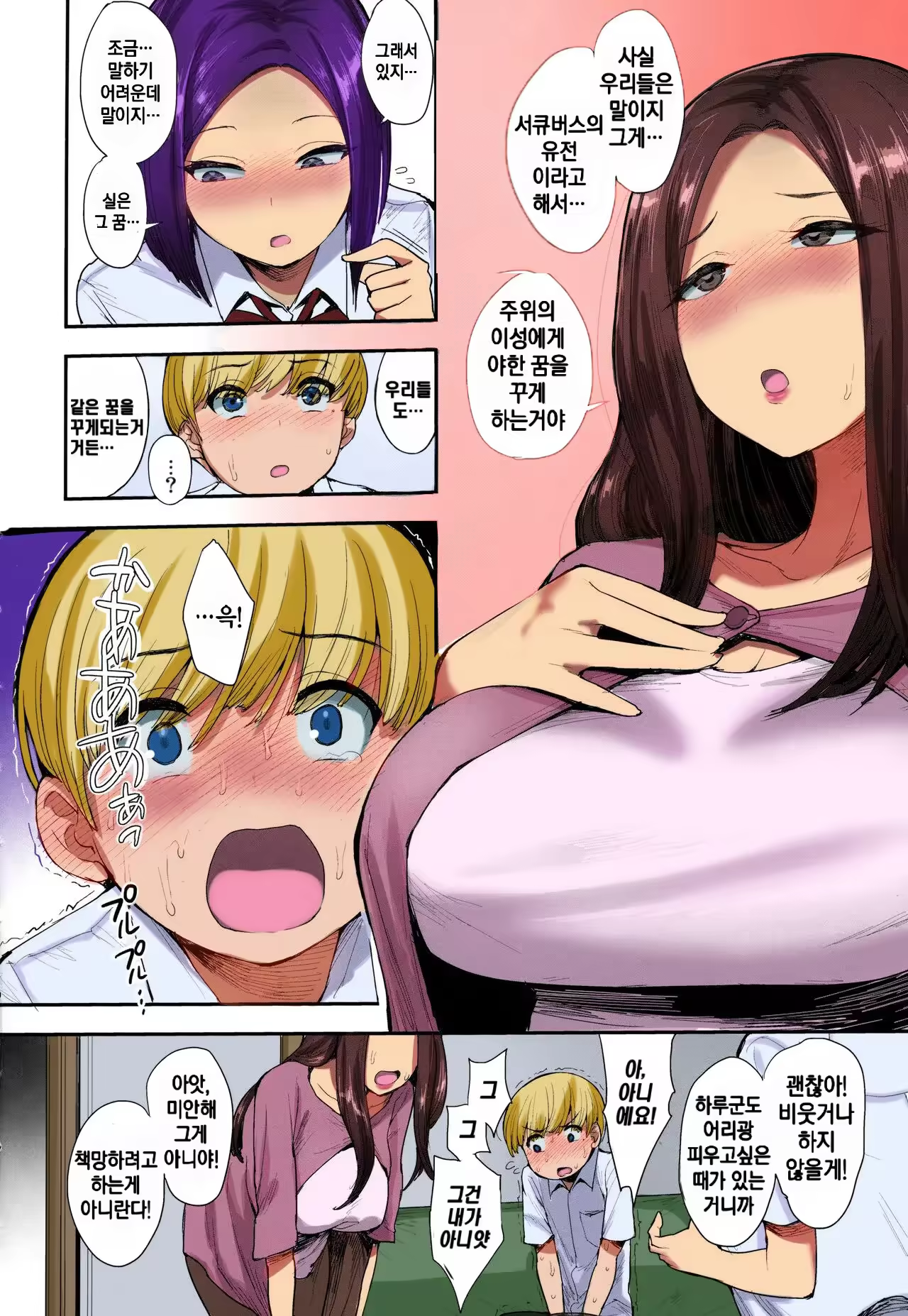 Content 3213446 - 9 페이지