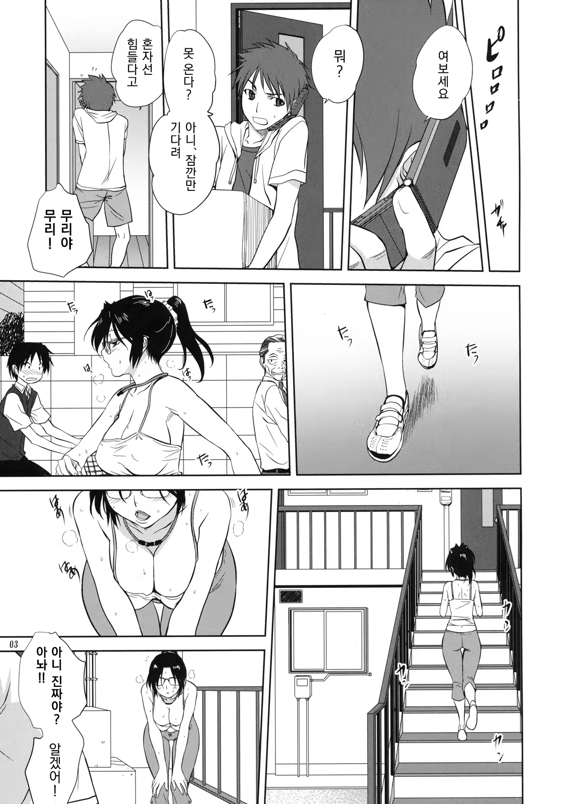 Content 3213938 - 3 페이지