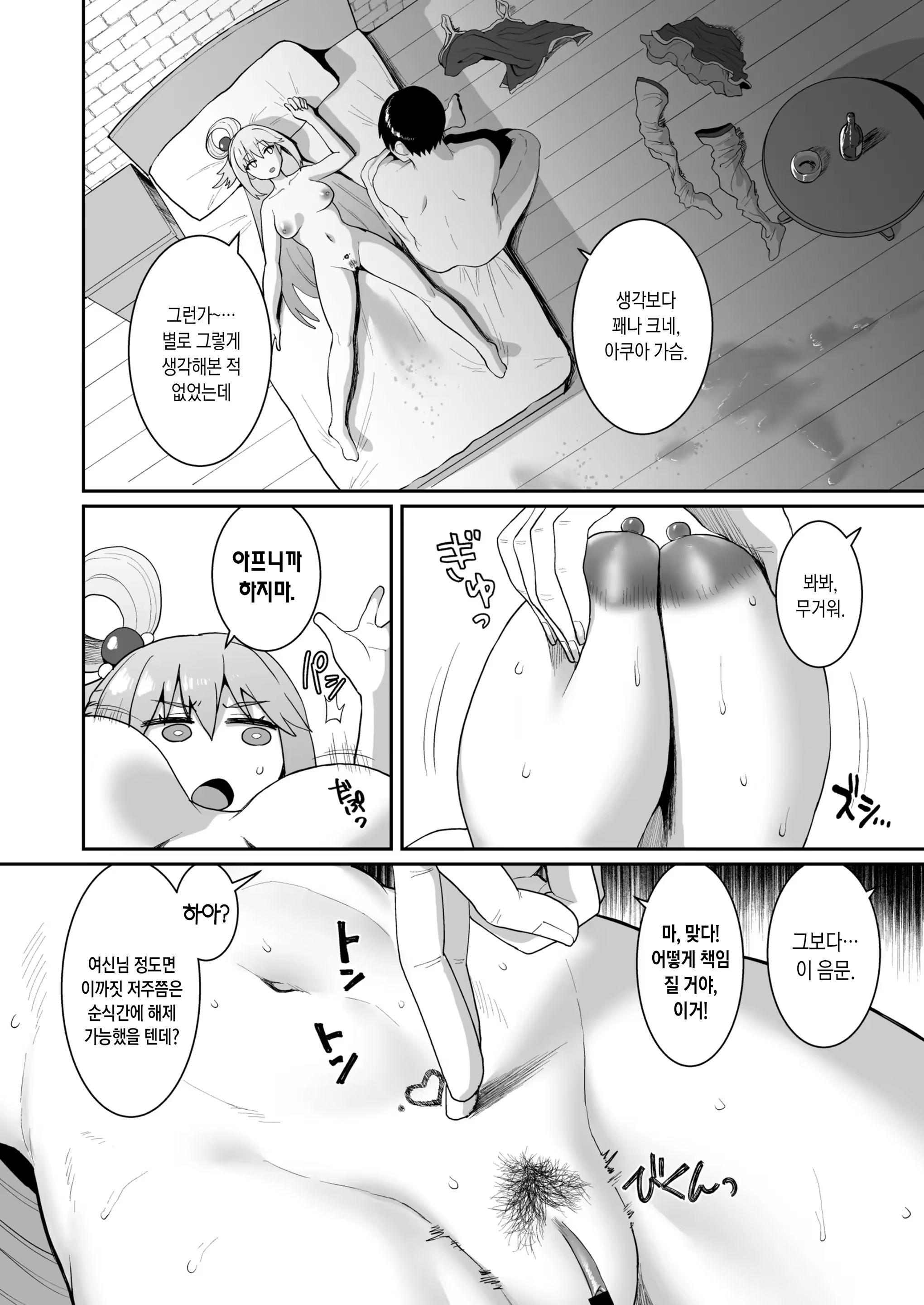 Content 3213975 - 18 페이지