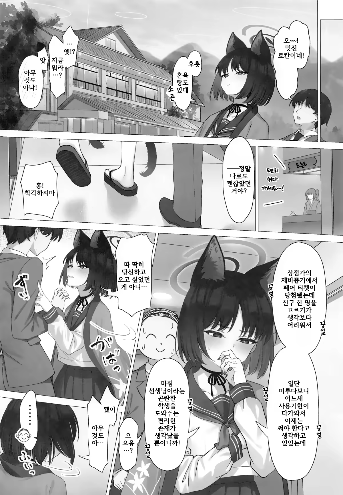 Content 3214170 - 5 페이지