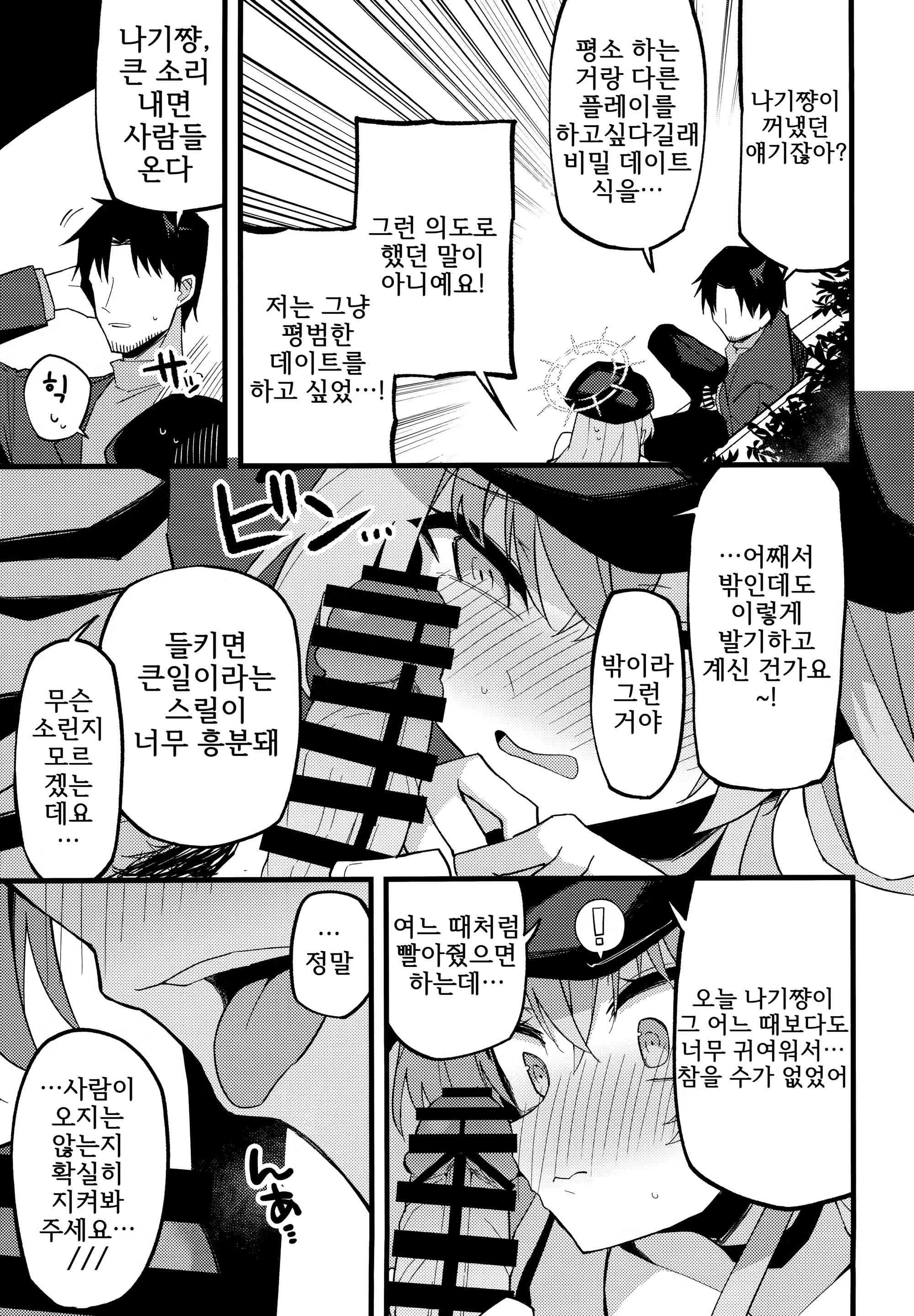Content 3214172 - 10 페이지
