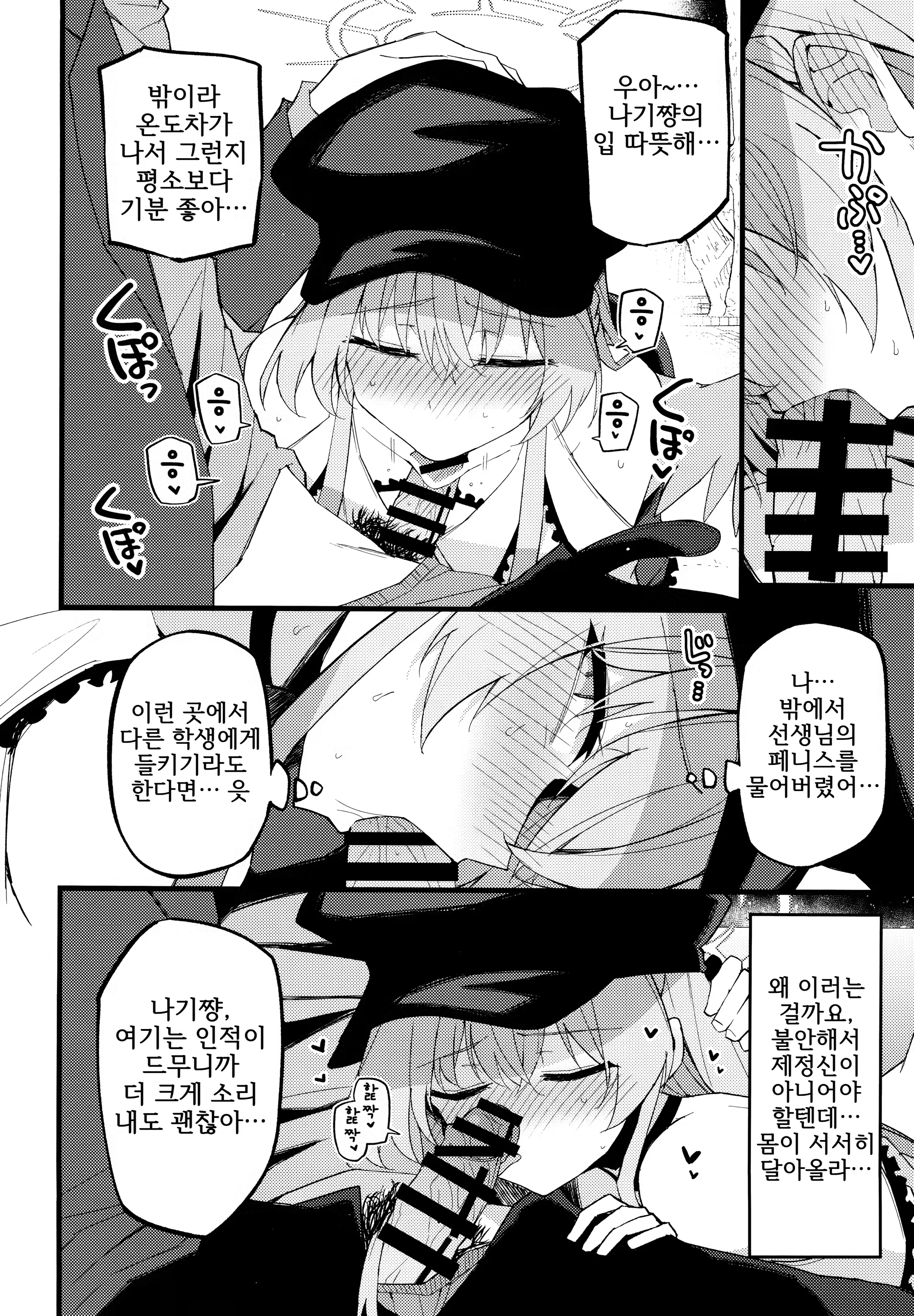 Content 3214172 - 11 페이지