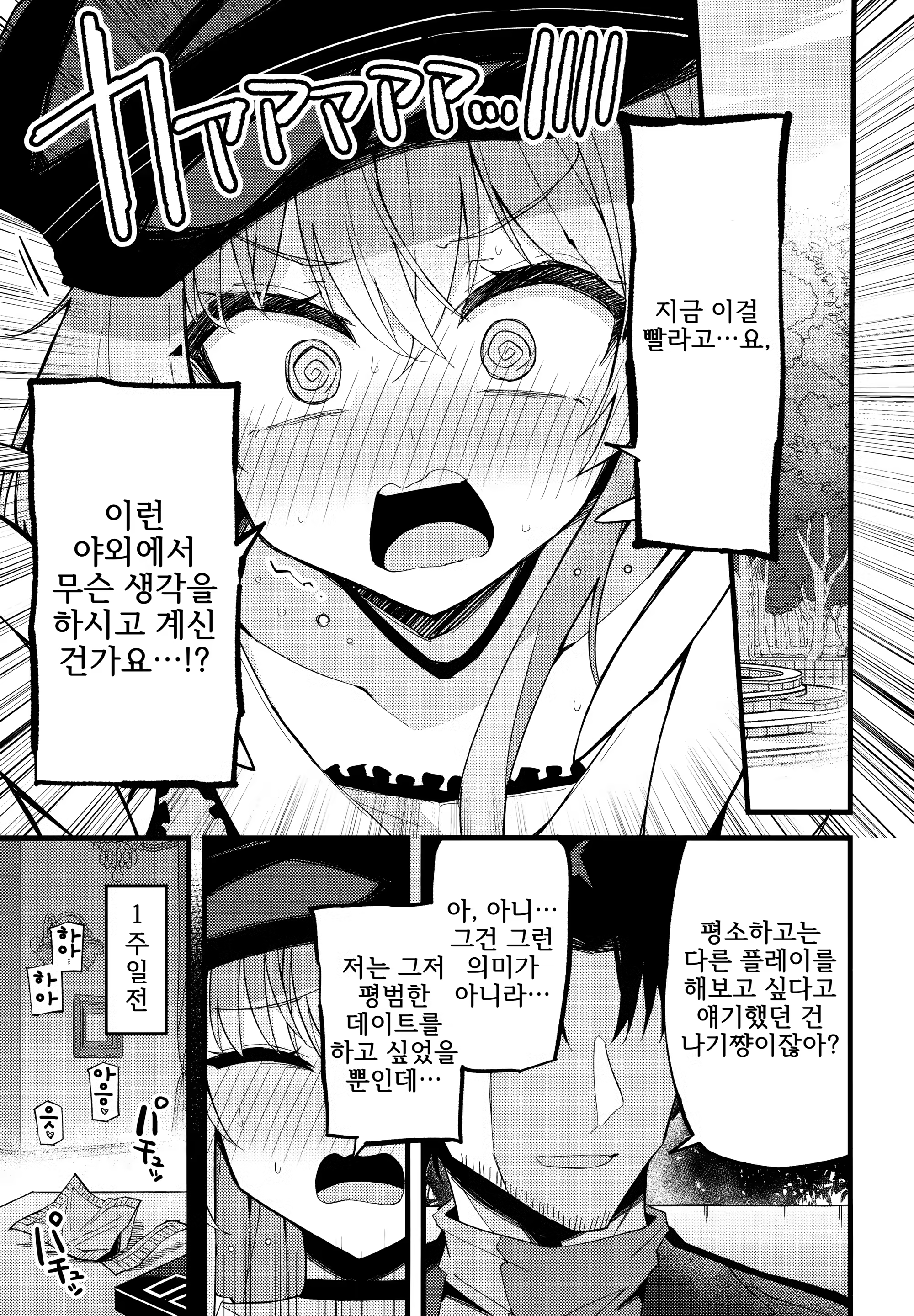 Content 3214172 - 4 페이지