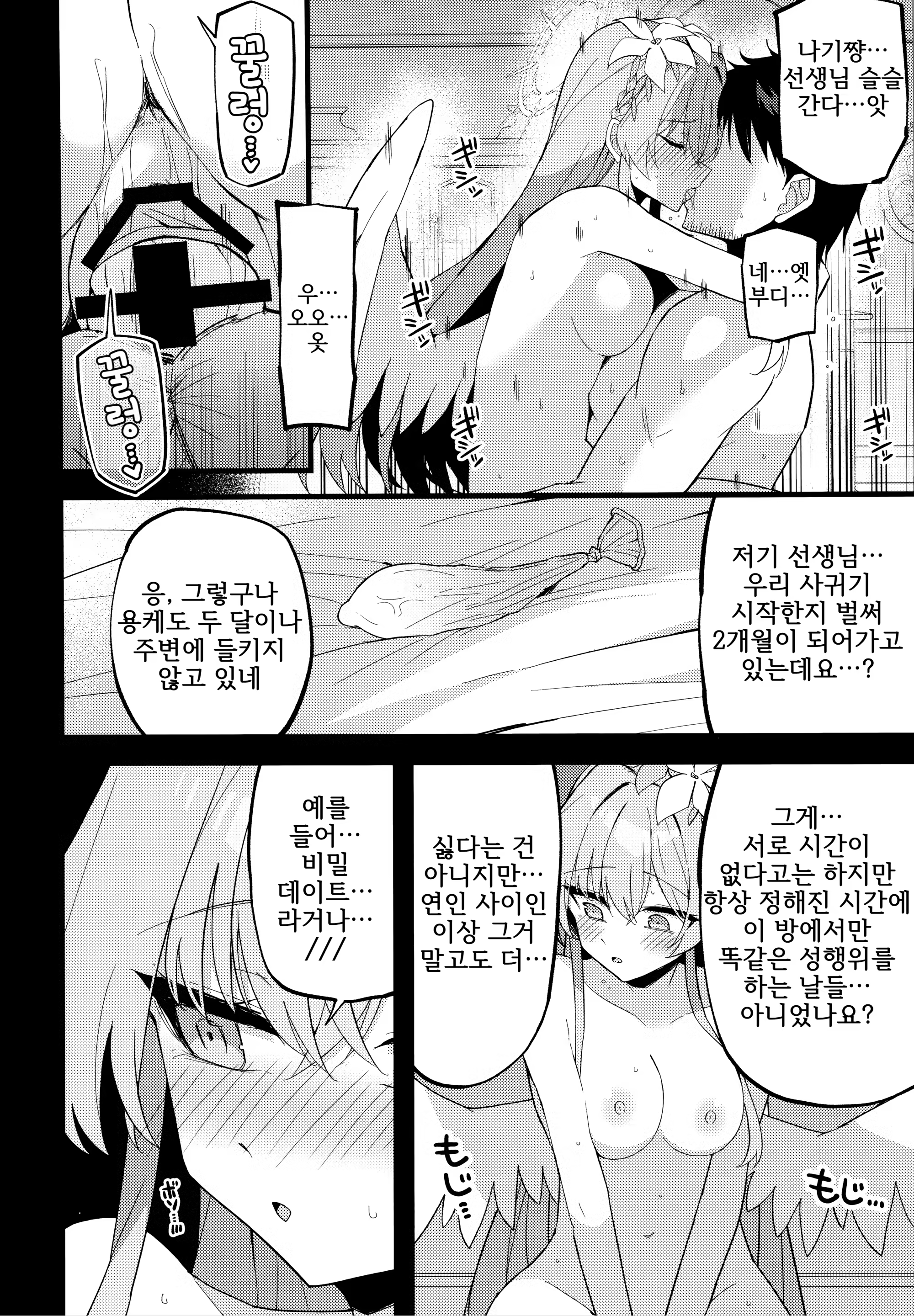 Content 3214172 - 5 페이지