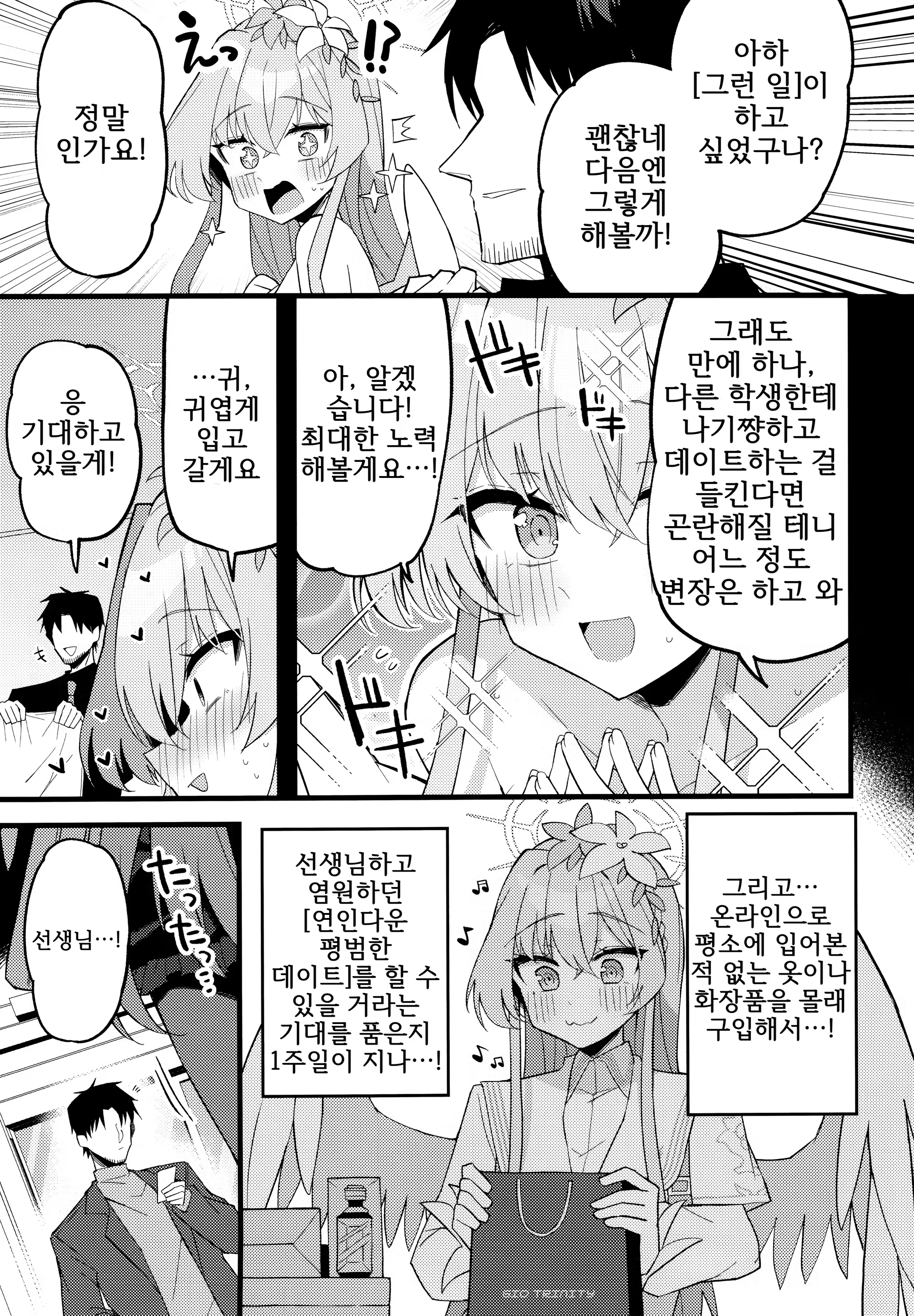 Content 3214172 - 6 페이지