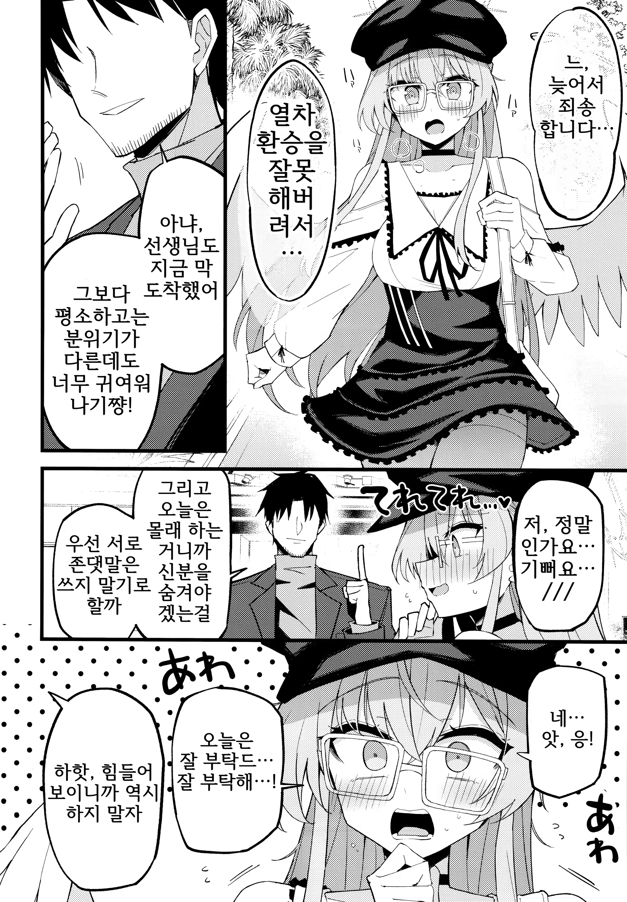 Content 3214172 - 7 페이지