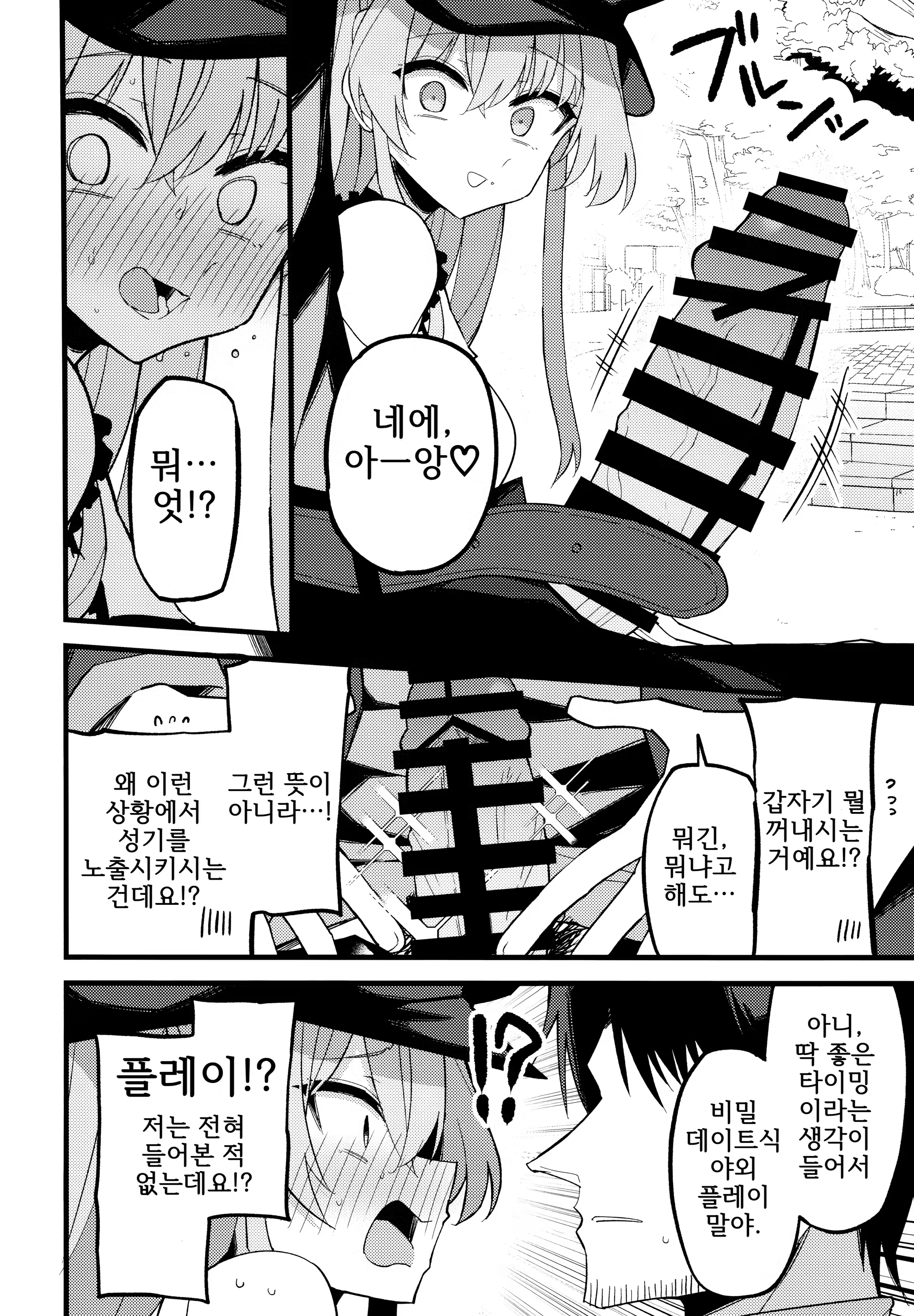 Content 3214172 - 9 페이지