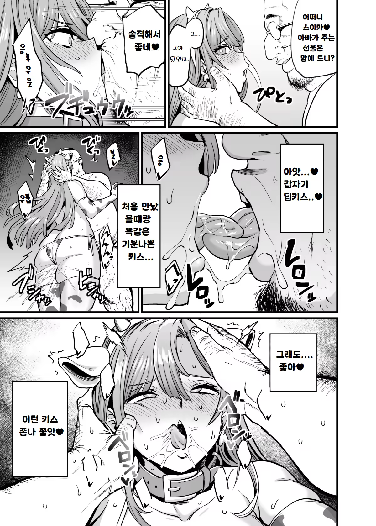 Content 3214332 - 11 페이지