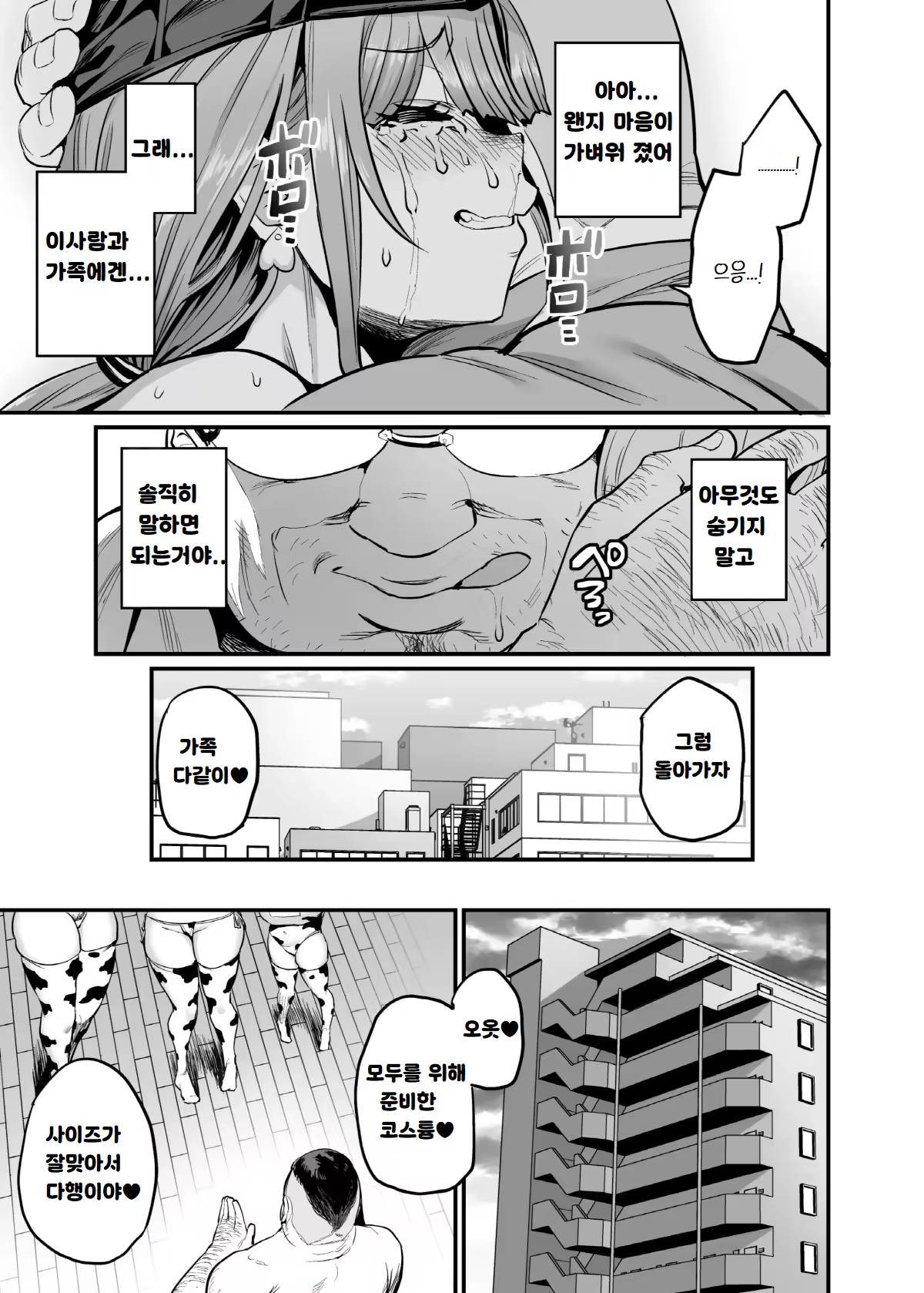 Content 3214332 - 9 페이지
