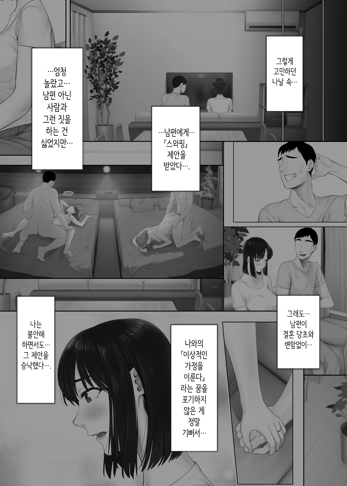 Content 3214540 - 7 페이지