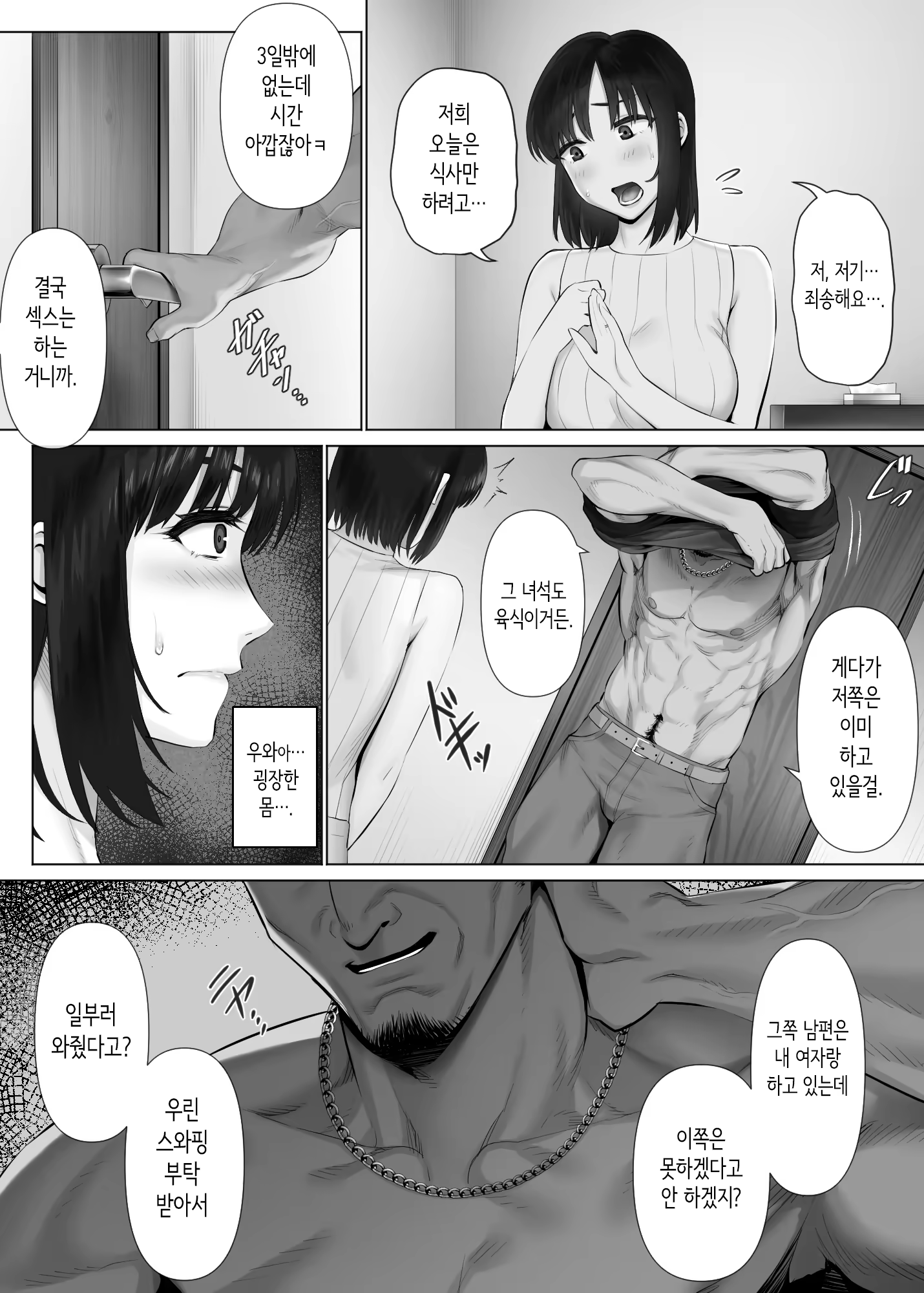 Content 3214540 - 9 페이지